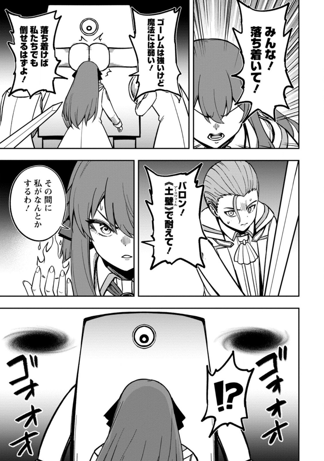 Tensei Shitara Sainou ga Atta Ken - Isekai Itte mo Douryoku suru Chap 24.2 - Next Chap 25.2