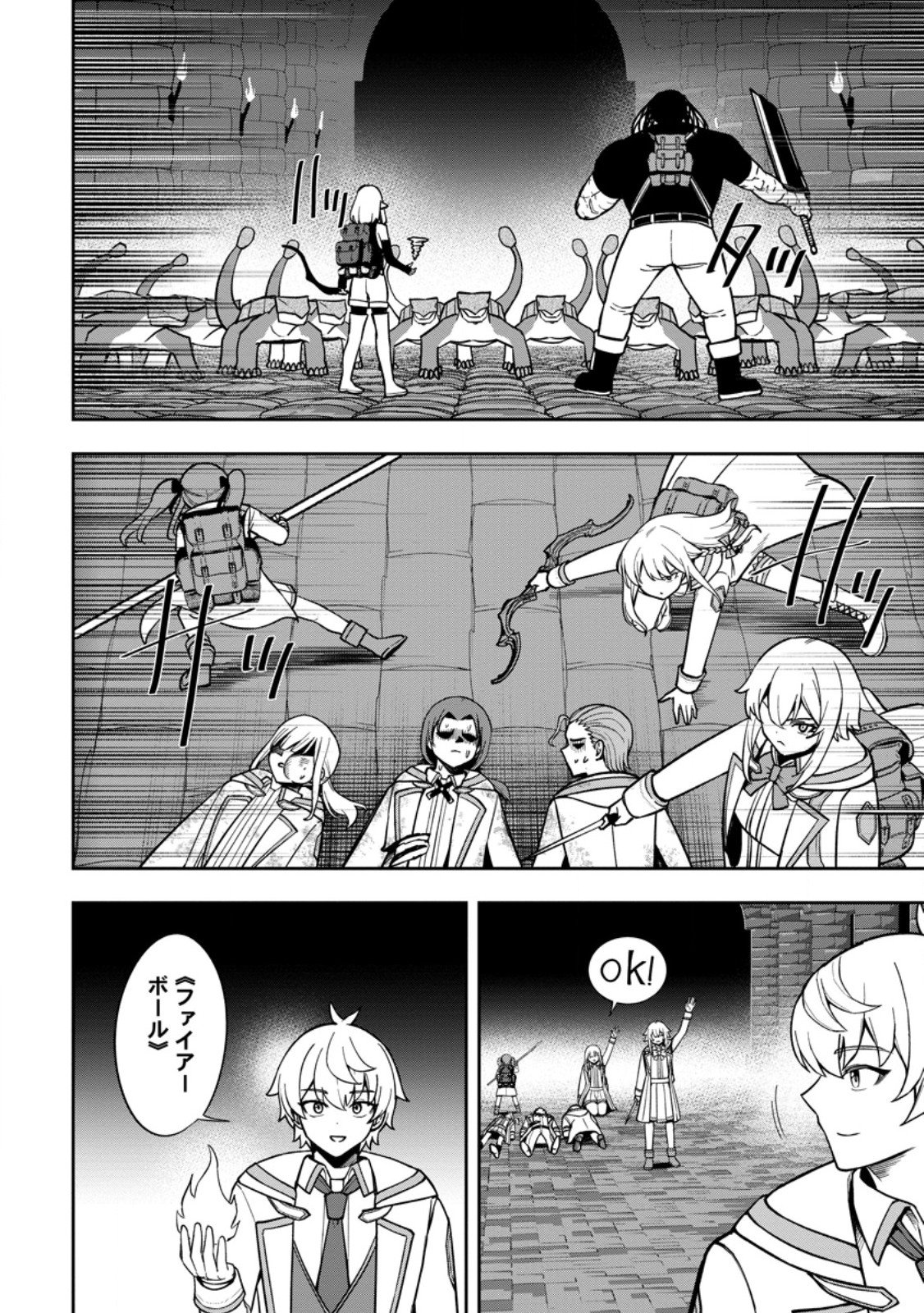 Tensei Shitara Sainou ga Atta Ken - Isekai Itte mo Douryoku suru Chap 24.2 - Next Chap 25.2