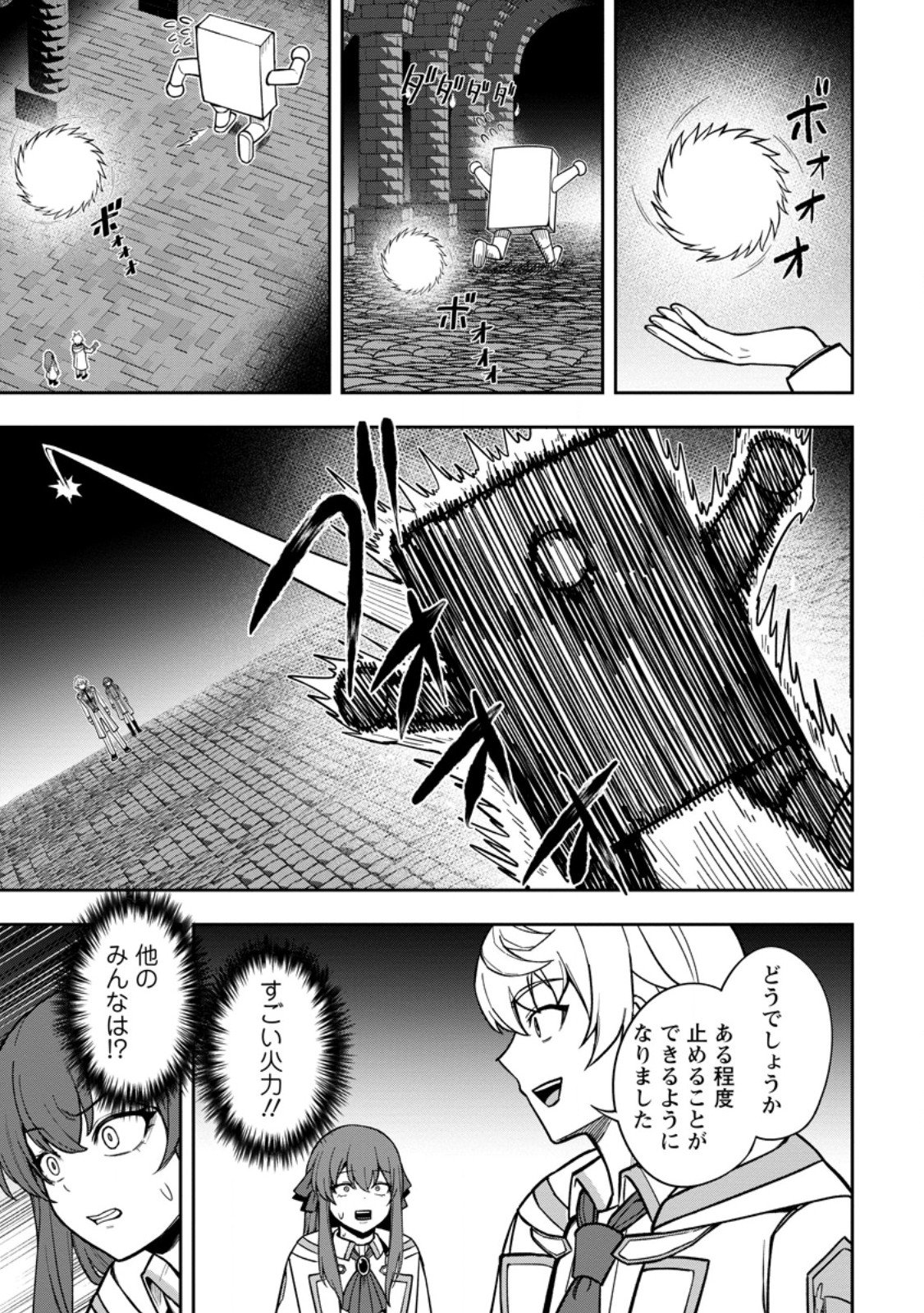 Tensei Shitara Sainou ga Atta Ken - Isekai Itte mo Douryoku suru Chap 24.2 - Next Chap 25.2