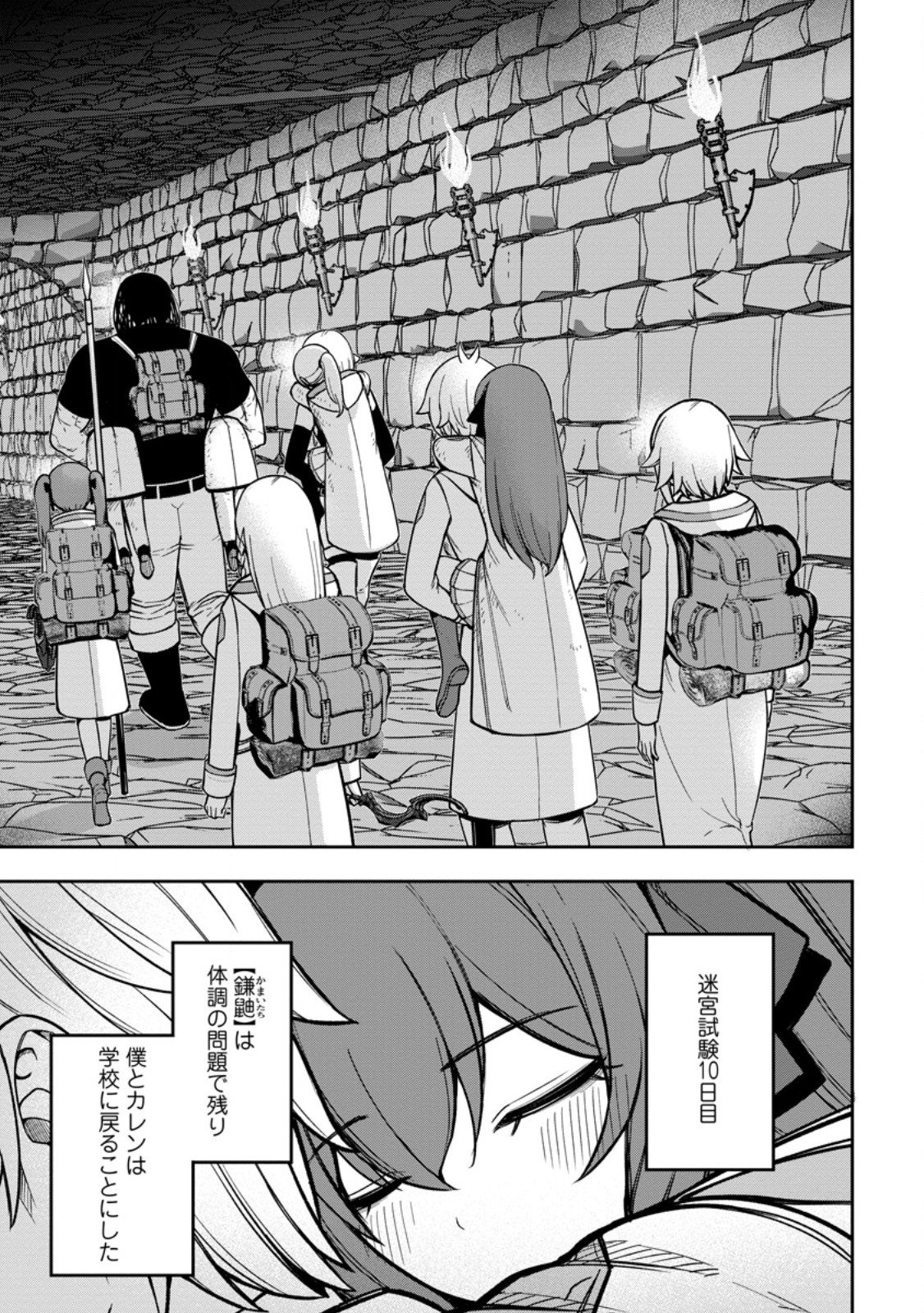 Tensei Shitara Sainou ga Atta Ken - Isekai Itte mo Douryoku suru Chap 24.3 - Next Chap 25.3