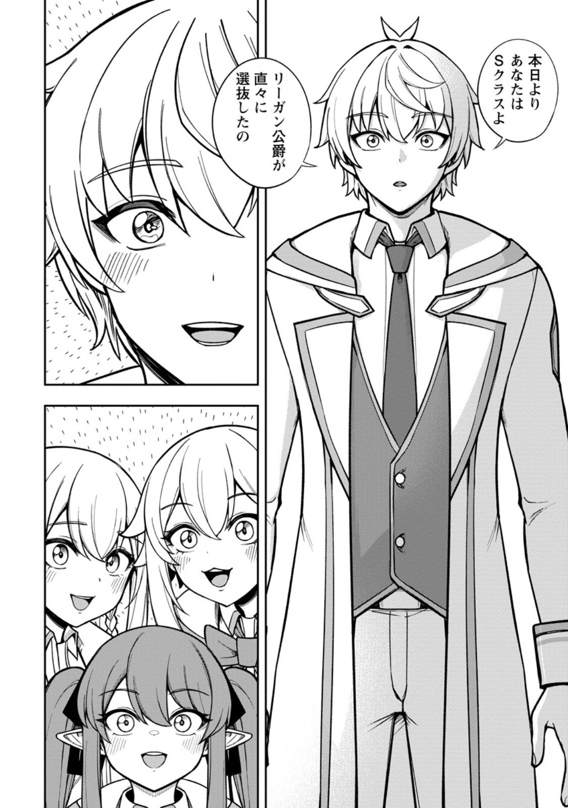 Tensei Shitara Sainou ga Atta Ken - Isekai Itte mo Douryoku suru Chap 24.3 - Next Chap 25.3