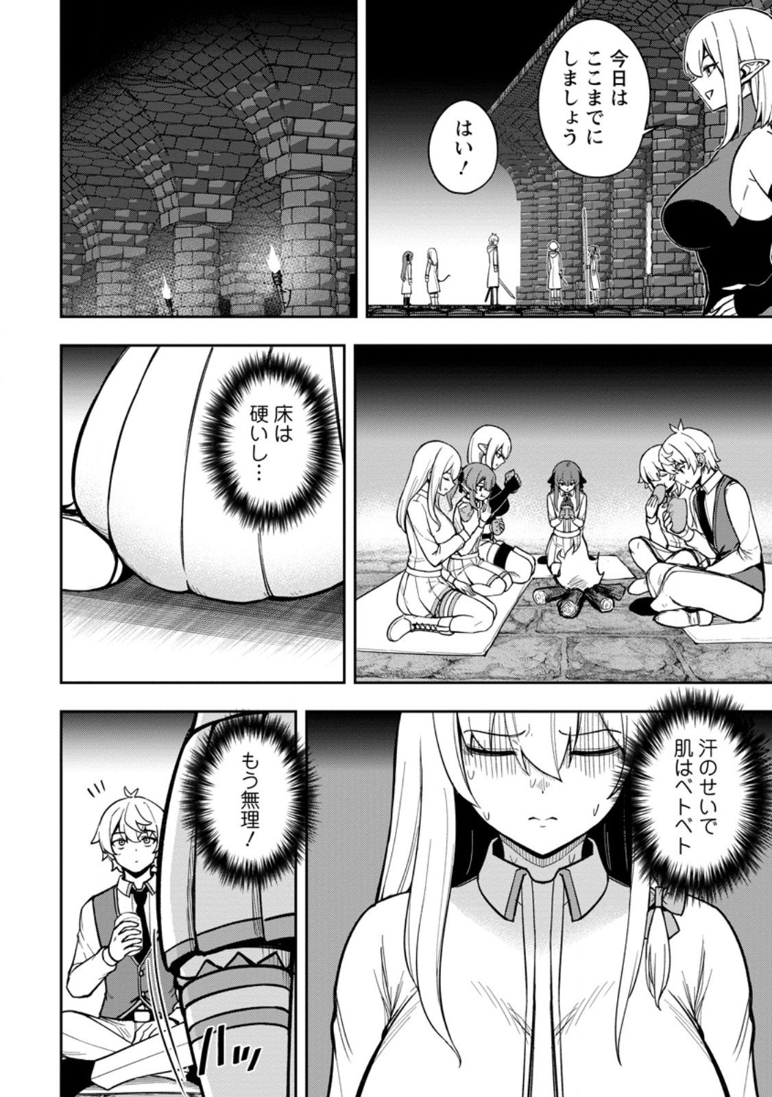 Tensei Shitara Sainou ga Atta Ken - Isekai Itte mo Douryoku suru Chap 25.1 - Next Chap 26.1