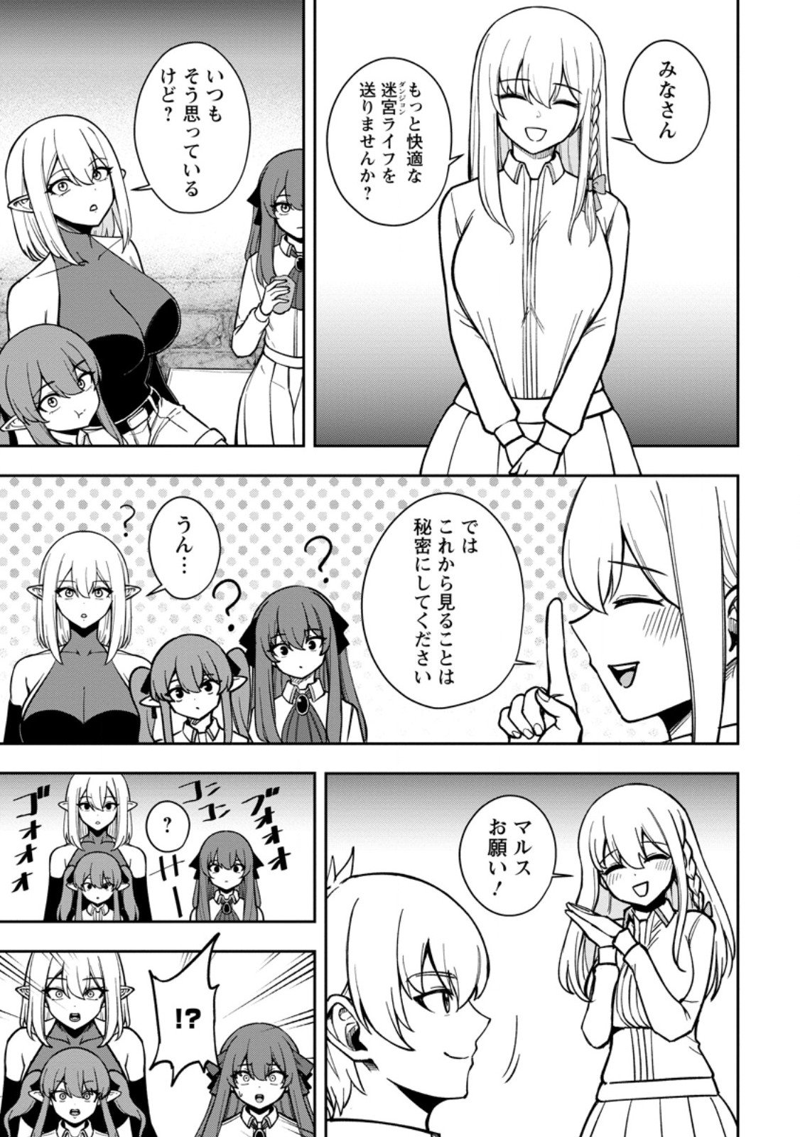 Tensei Shitara Sainou ga Atta Ken - Isekai Itte mo Douryoku suru Chap 25.1 - Next Chap 26.1