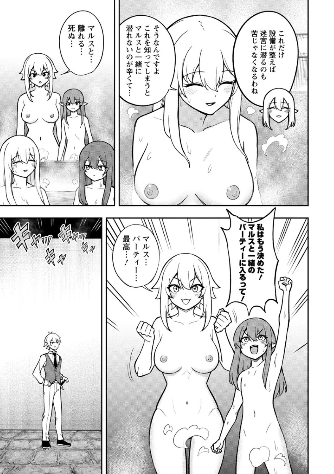 Tensei Shitara Sainou ga Atta Ken - Isekai Itte mo Douryoku suru Chap 25.1 - Next Chap 26.1