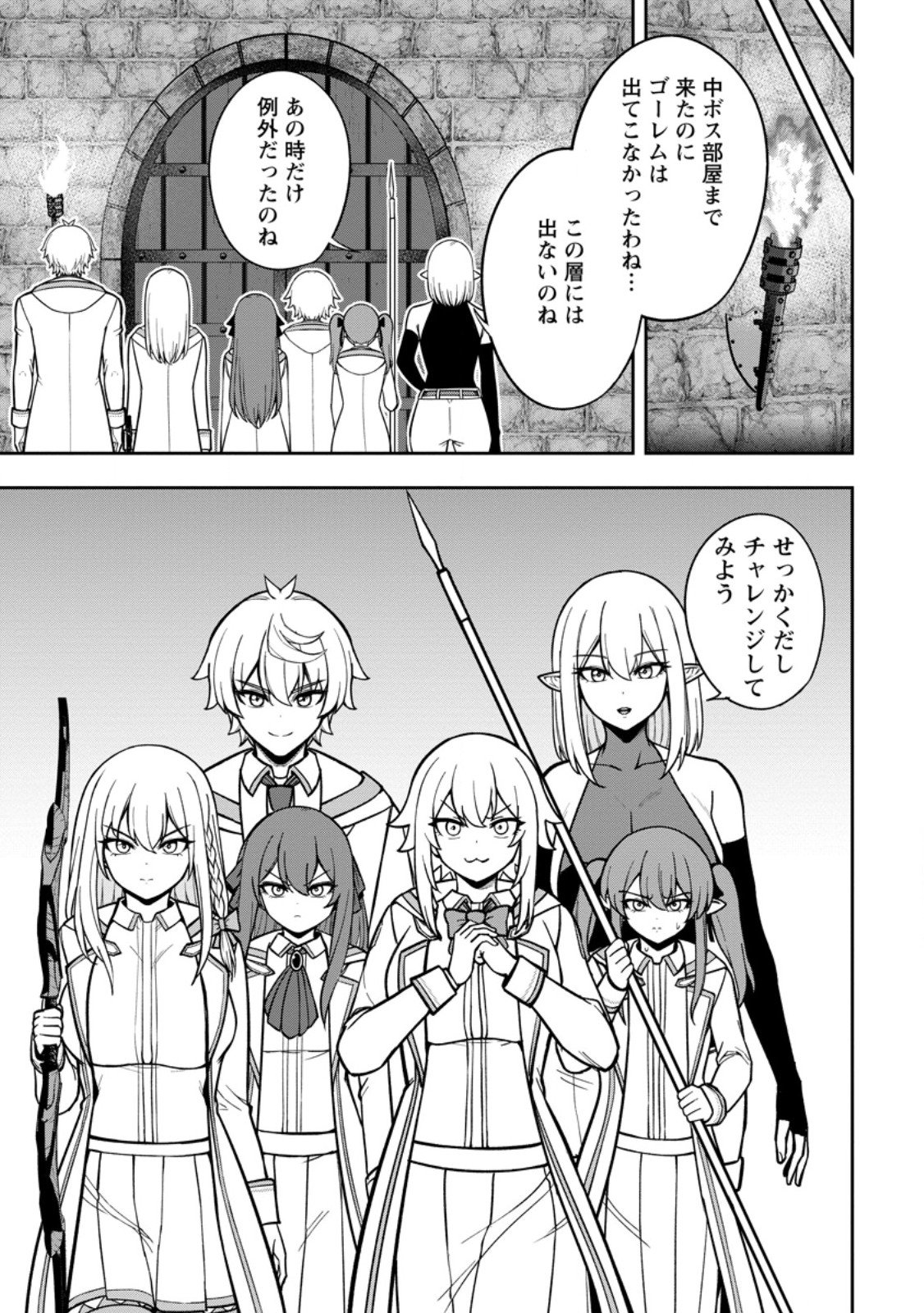 Tensei Shitara Sainou ga Atta Ken - Isekai Itte mo Douryoku suru Chap 25.2 - Next Chap 26.2