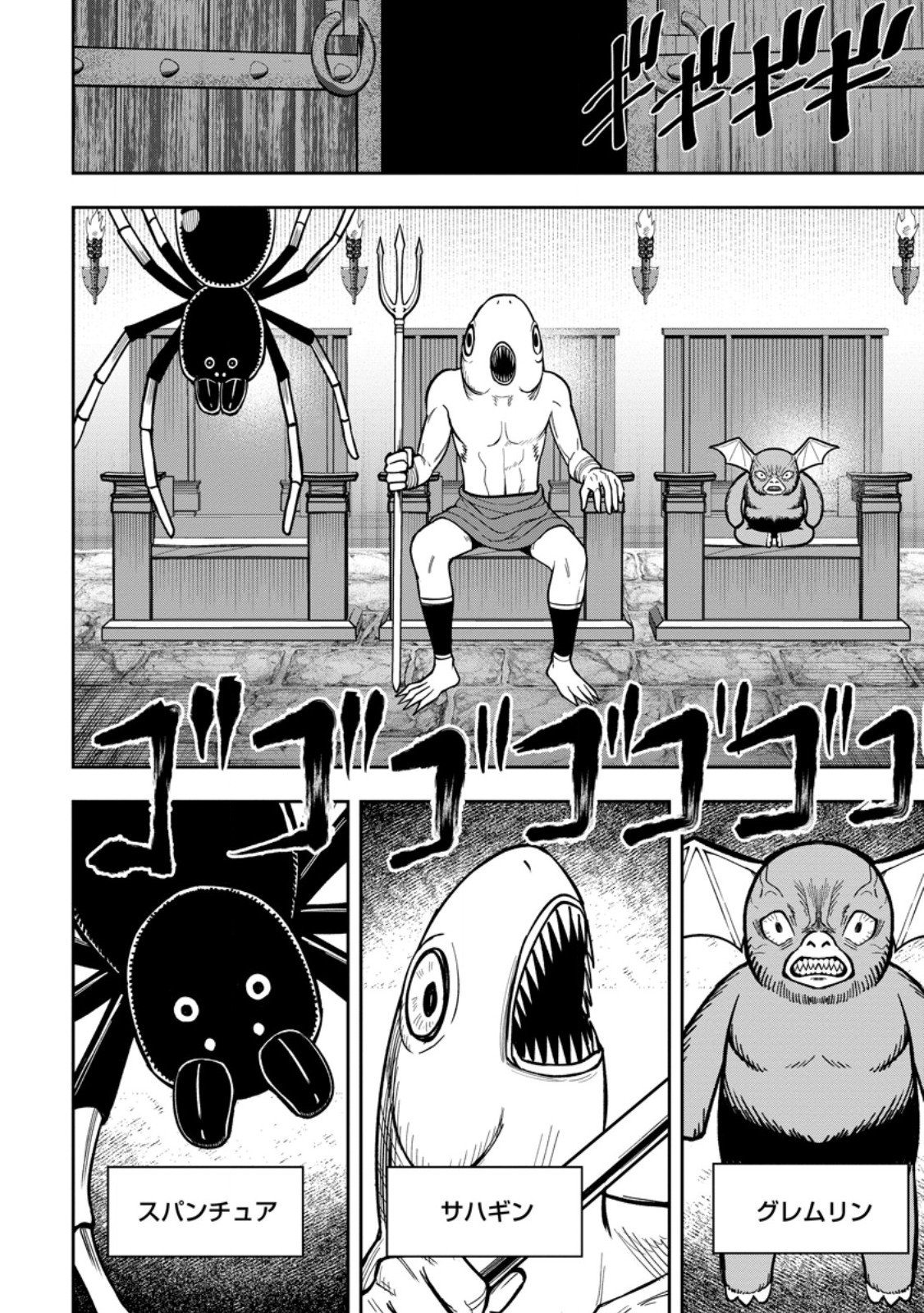 Tensei Shitara Sainou ga Atta Ken - Isekai Itte mo Douryoku suru Chap 25.2 - Next Chap 26.2