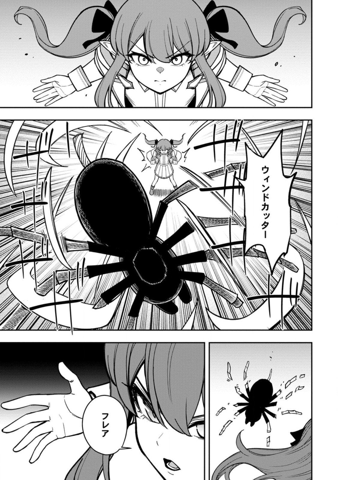 Tensei Shitara Sainou ga Atta Ken - Isekai Itte mo Douryoku suru Chap 25.3 - Next Chap 26.3