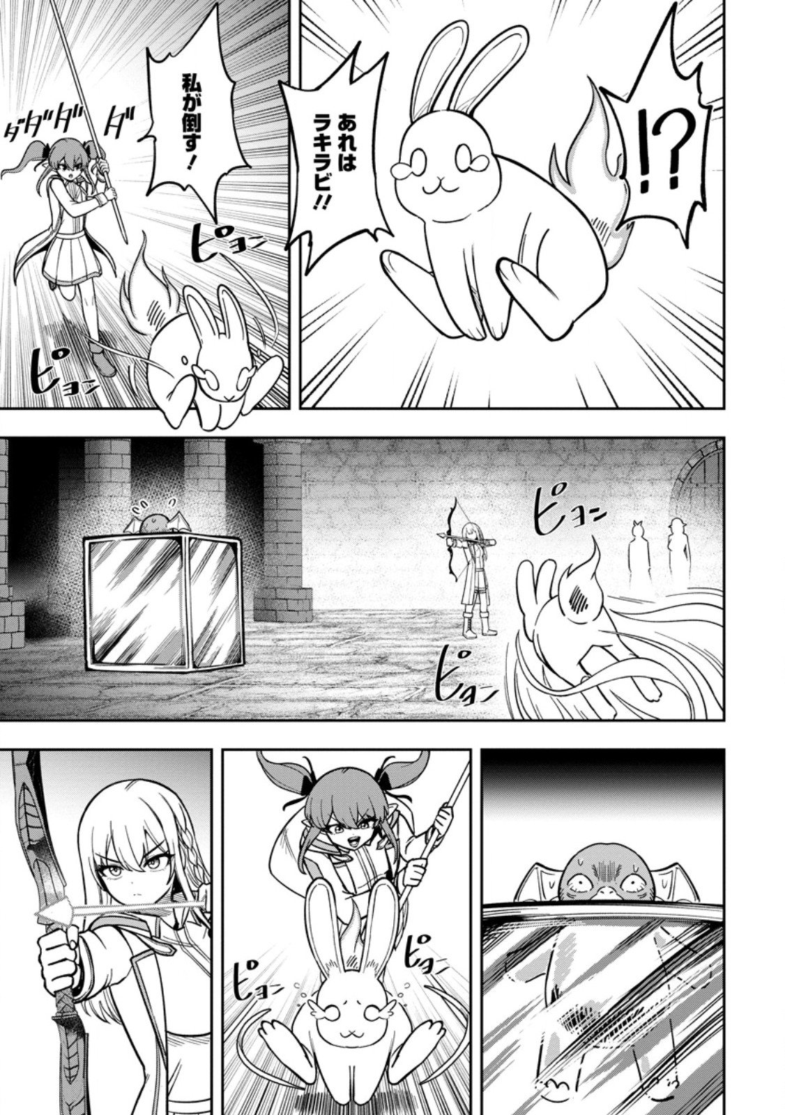 Tensei Shitara Sainou ga Atta Ken - Isekai Itte mo Douryoku suru Chap 25.3 - Next Chap 26.3