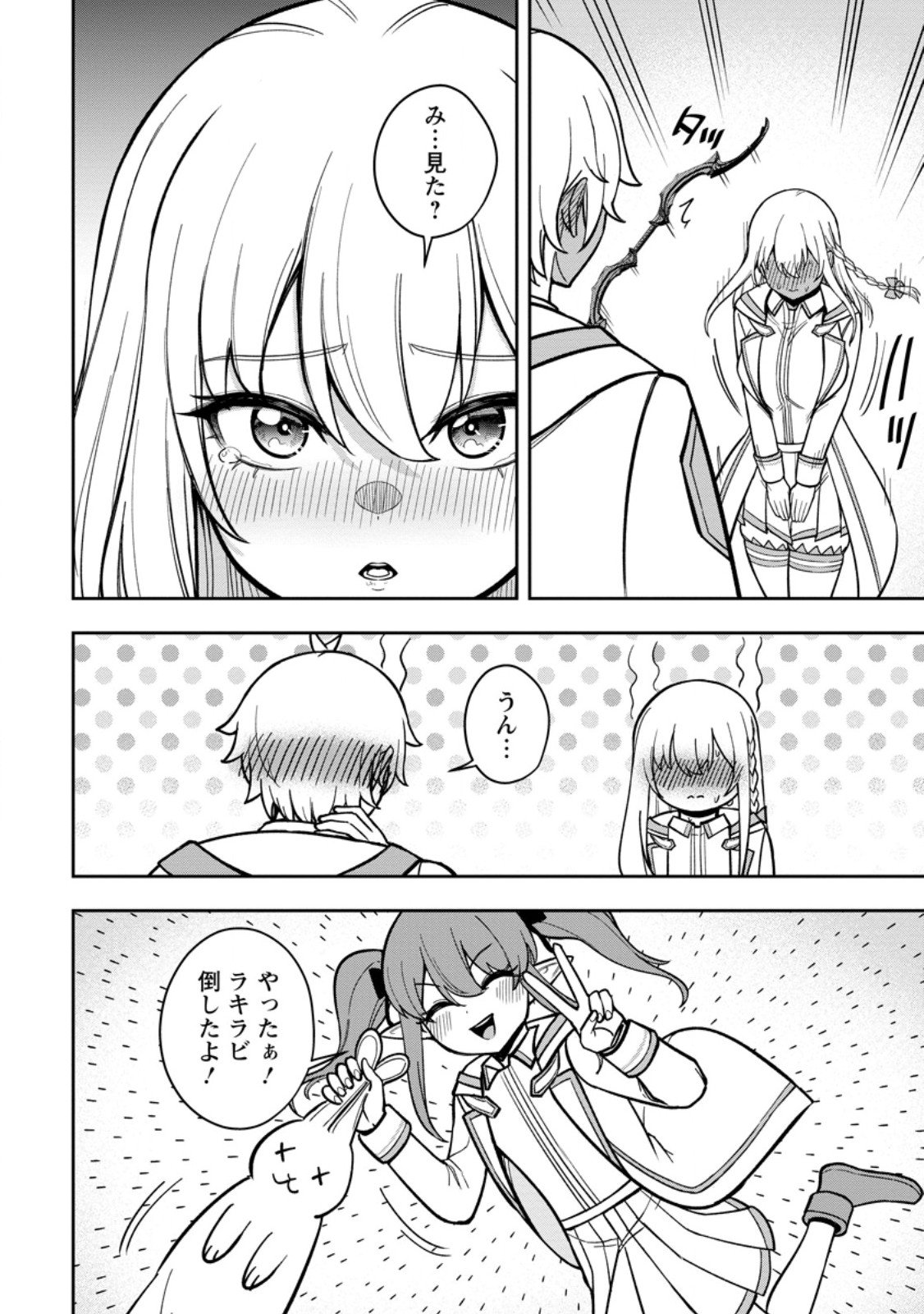 Tensei Shitara Sainou ga Atta Ken - Isekai Itte mo Douryoku suru Chap 25.3 - Next Chap 26.3