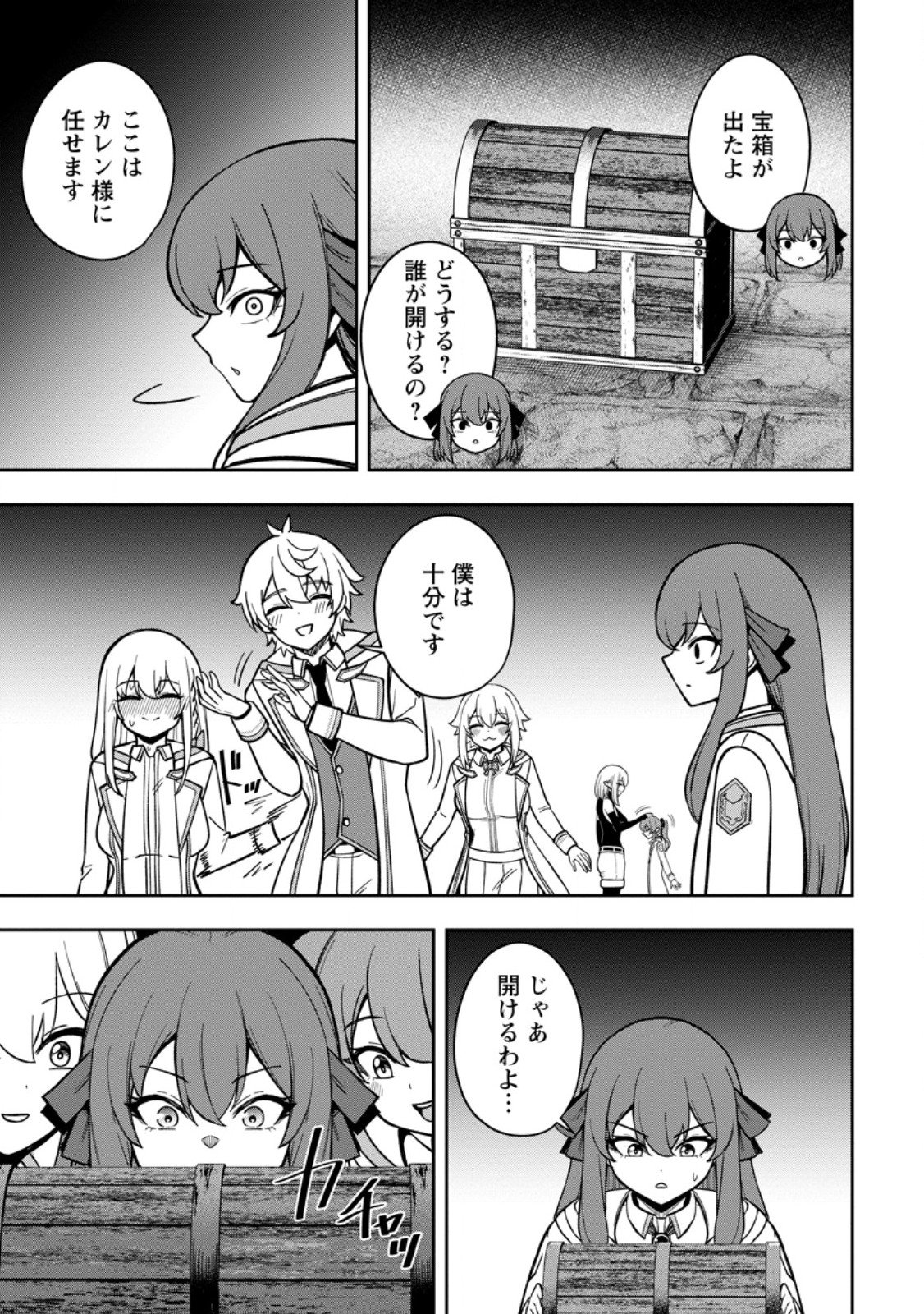 Tensei Shitara Sainou ga Atta Ken - Isekai Itte mo Douryoku suru Chap 25.3 - Next Chap 26.3