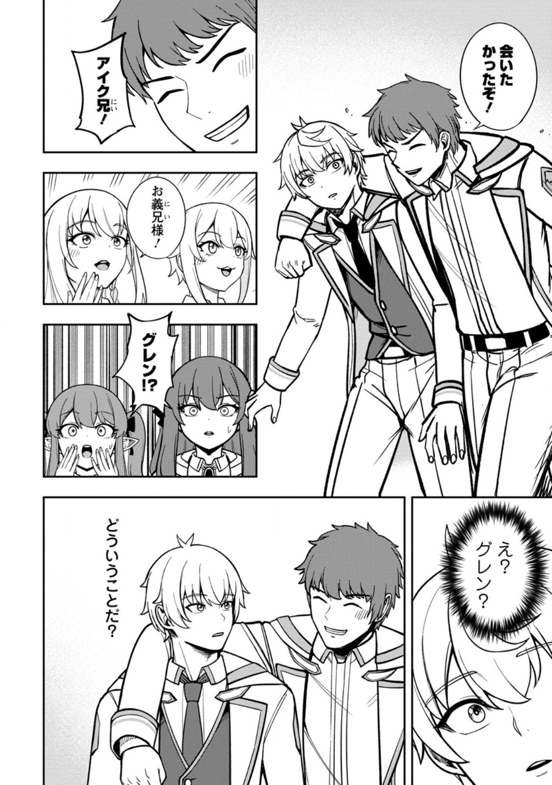 Tensei Shitara Sainou ga Atta Ken - Isekai Itte mo Douryoku suru Chap 26.2 - Next Chap 27.2