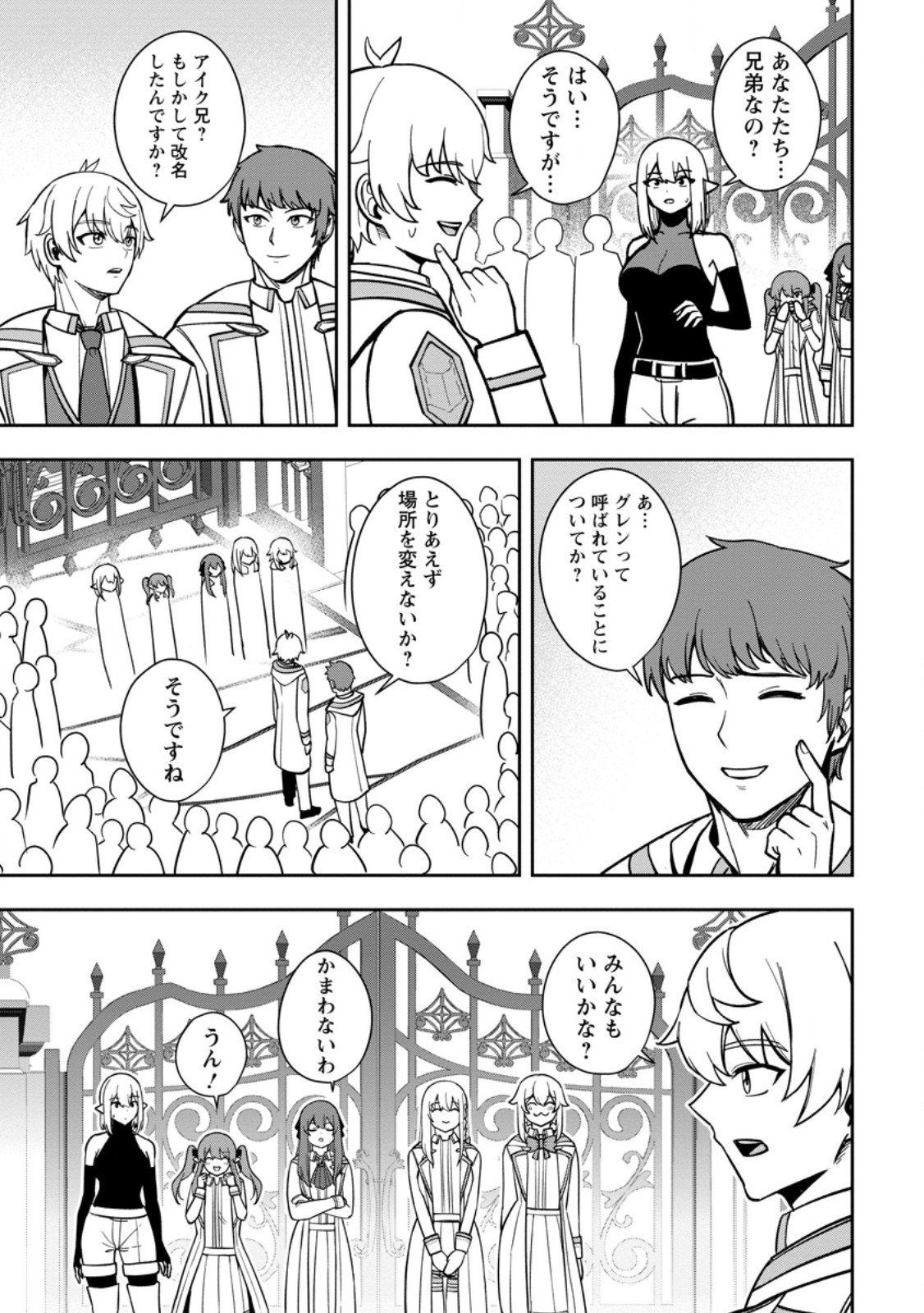 Tensei Shitara Sainou ga Atta Ken - Isekai Itte mo Douryoku suru Chap 26.2 - Next Chap 27.2