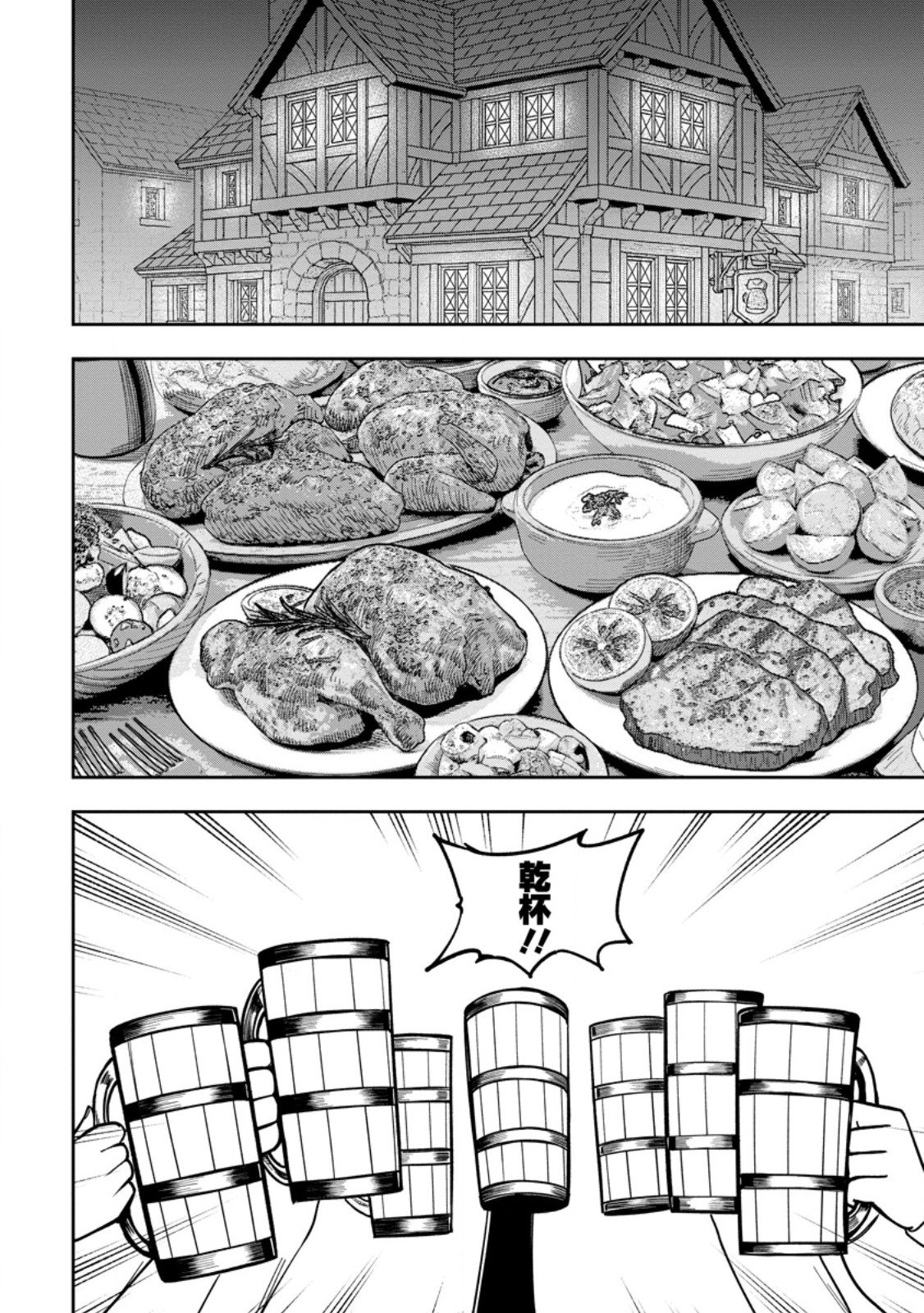 Tensei Shitara Sainou ga Atta Ken - Isekai Itte mo Douryoku suru Chap 26.2 - Next Chap 27.2