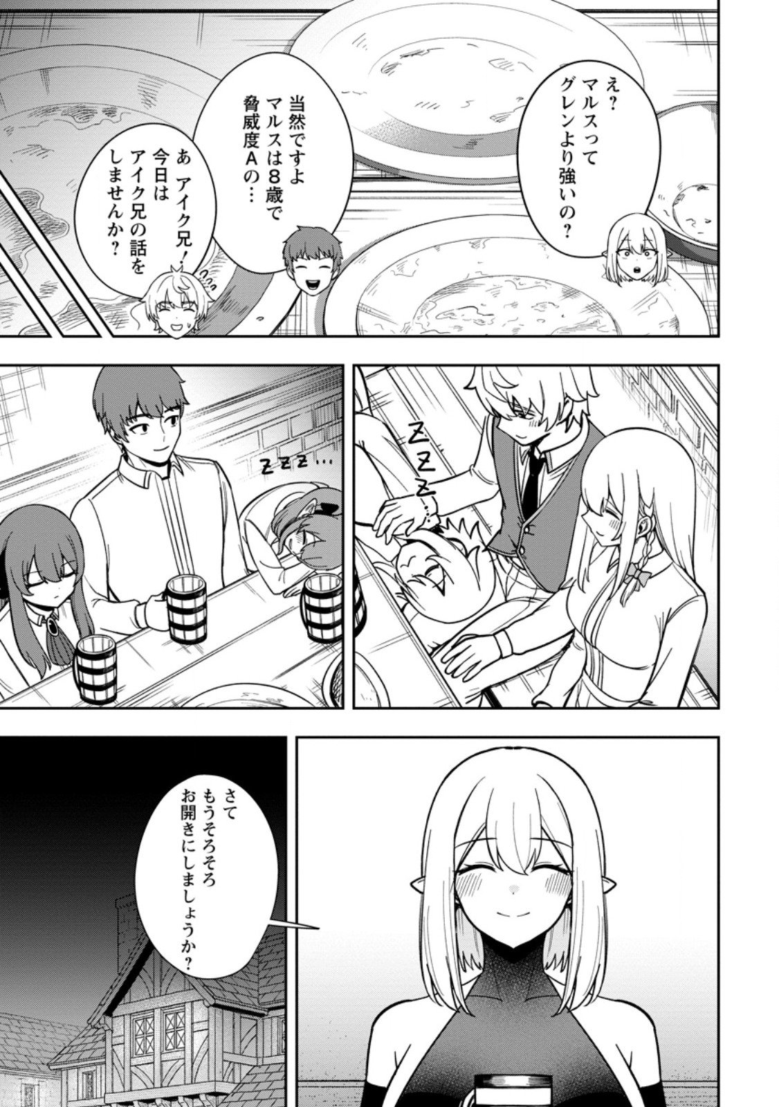 Tensei Shitara Sainou ga Atta Ken - Isekai Itte mo Douryoku suru Chap 26.2 - Next Chap 27.2