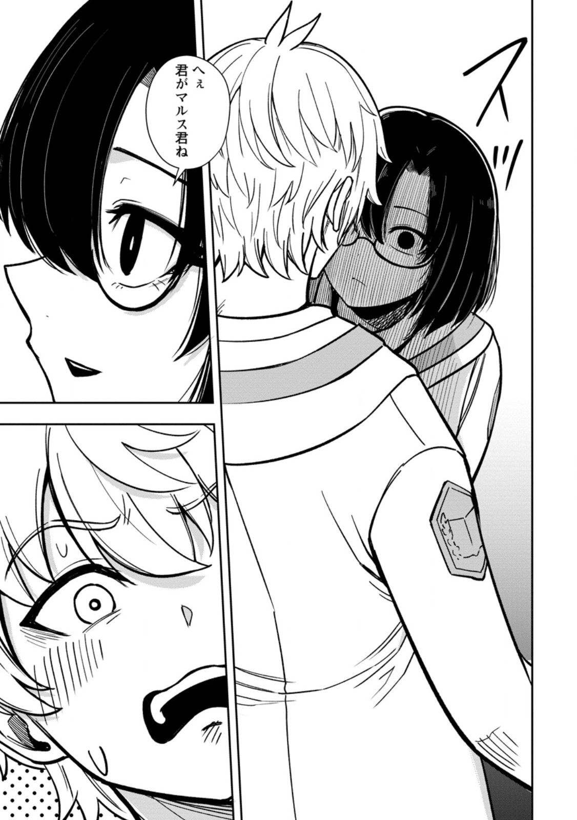 Tensei Shitara Sainou ga Atta Ken - Isekai Itte mo Douryoku suru Chap 26.3 - Next Chap 27.3