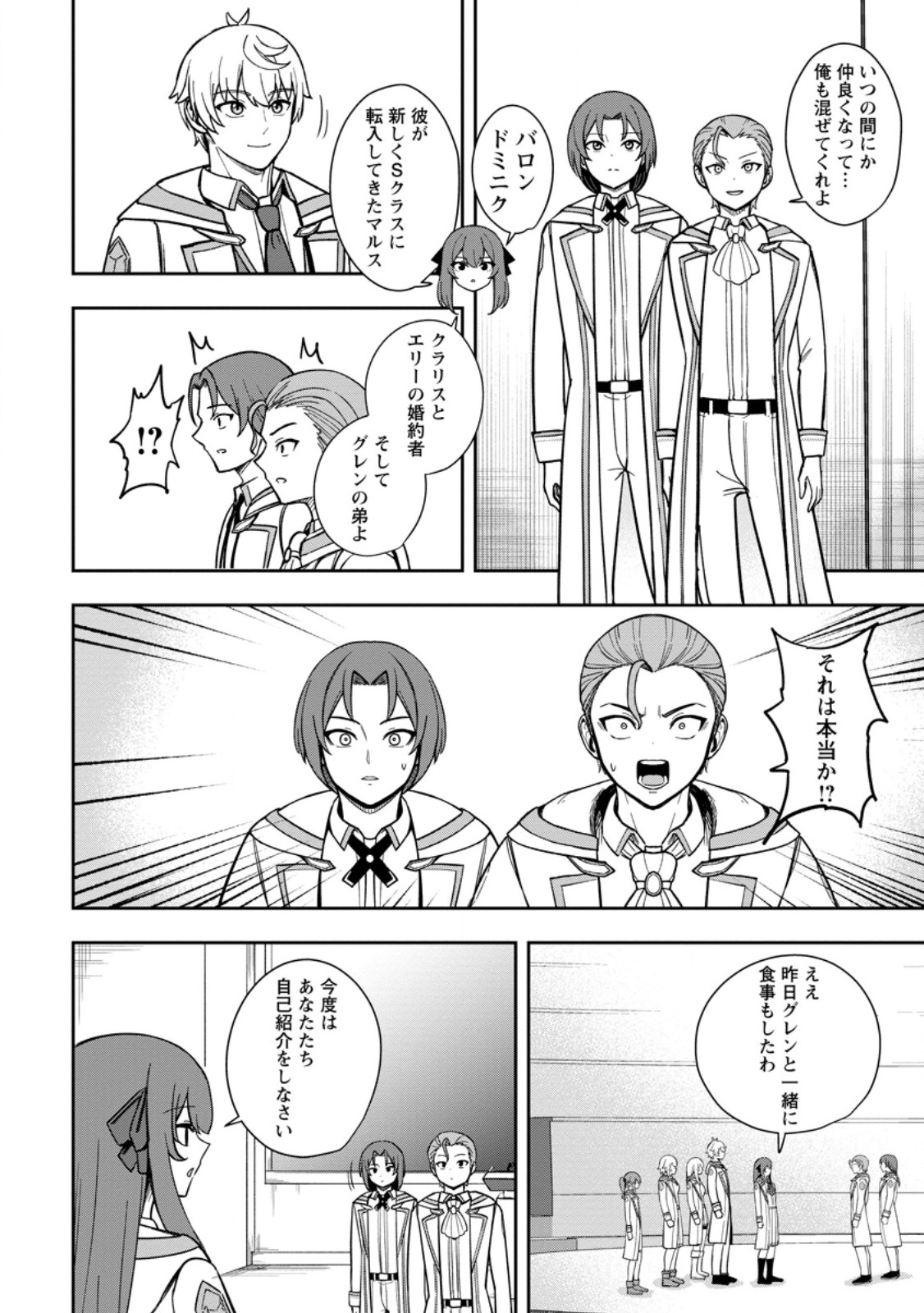 Tensei Shitara Sainou ga Atta Ken - Isekai Itte mo Douryoku suru Chap 26.3 - Next Chap 27.3