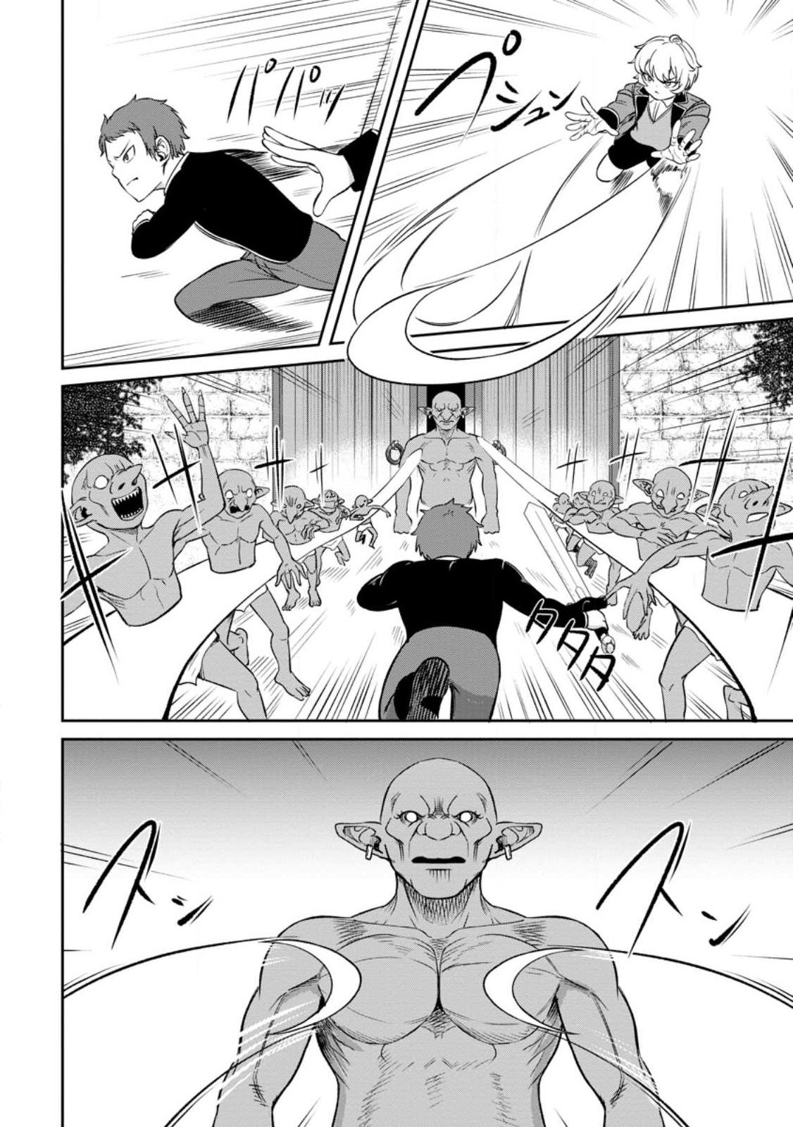 Tensei Shitara Sainou ga Atta Ken - Isekai Itte mo Douryoku suru Chap 3.3 - Next Chap 4.3