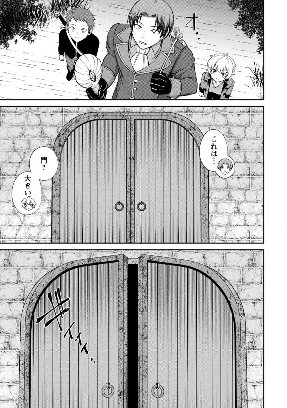 Tensei Shitara Sainou ga Atta Ken - Isekai Itte mo Douryoku suru Chap 3.3 - Next Chap 4.3