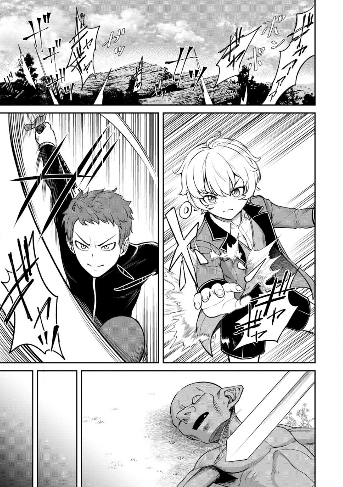 Tensei Shitara Sainou ga Atta Ken - Isekai Itte mo Douryoku suru Chap 3.1 - Next Chap 4.1