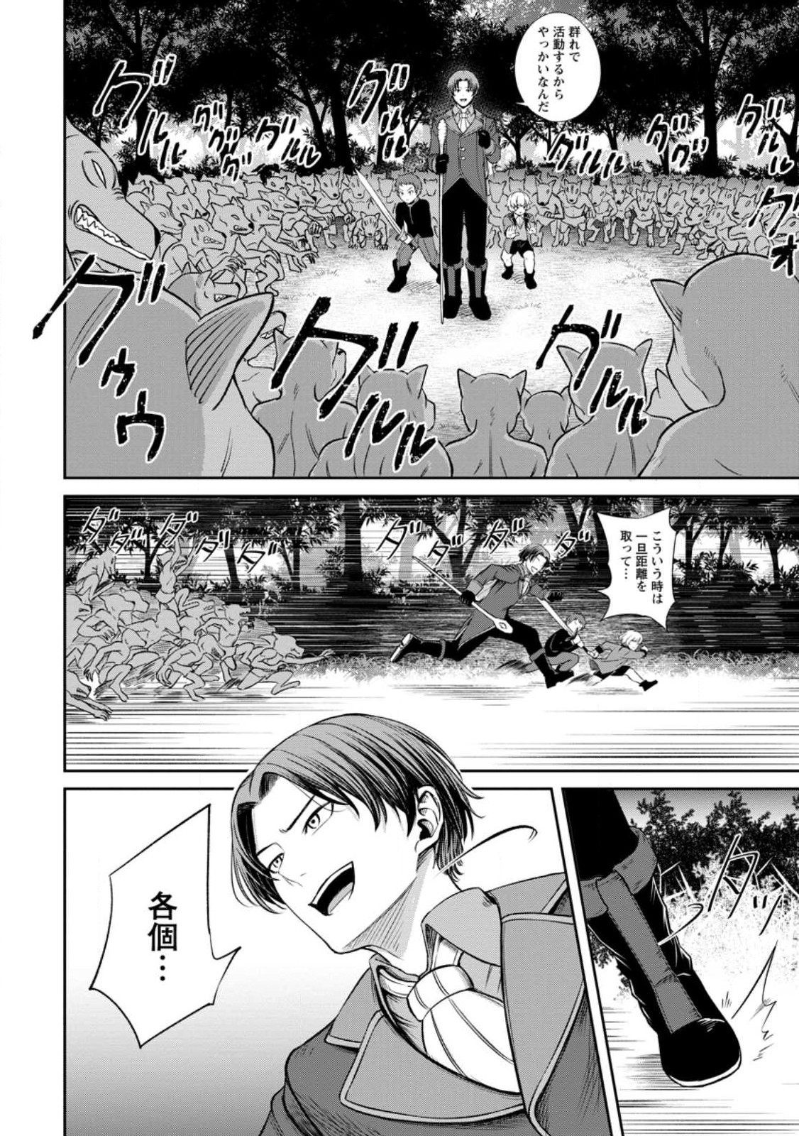 Tensei Shitara Sainou ga Atta Ken - Isekai Itte mo Douryoku suru Chap 3.1 - Next Chap 4.1