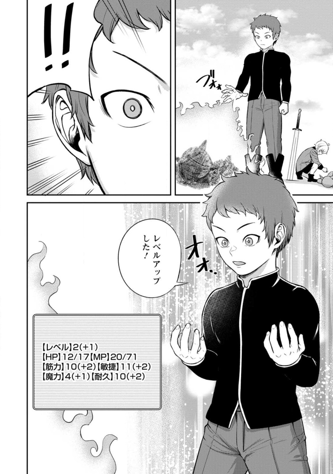 Tensei Shitara Sainou ga Atta Ken - Isekai Itte mo Douryoku suru Chap 3.1 - Next Chap 4.1