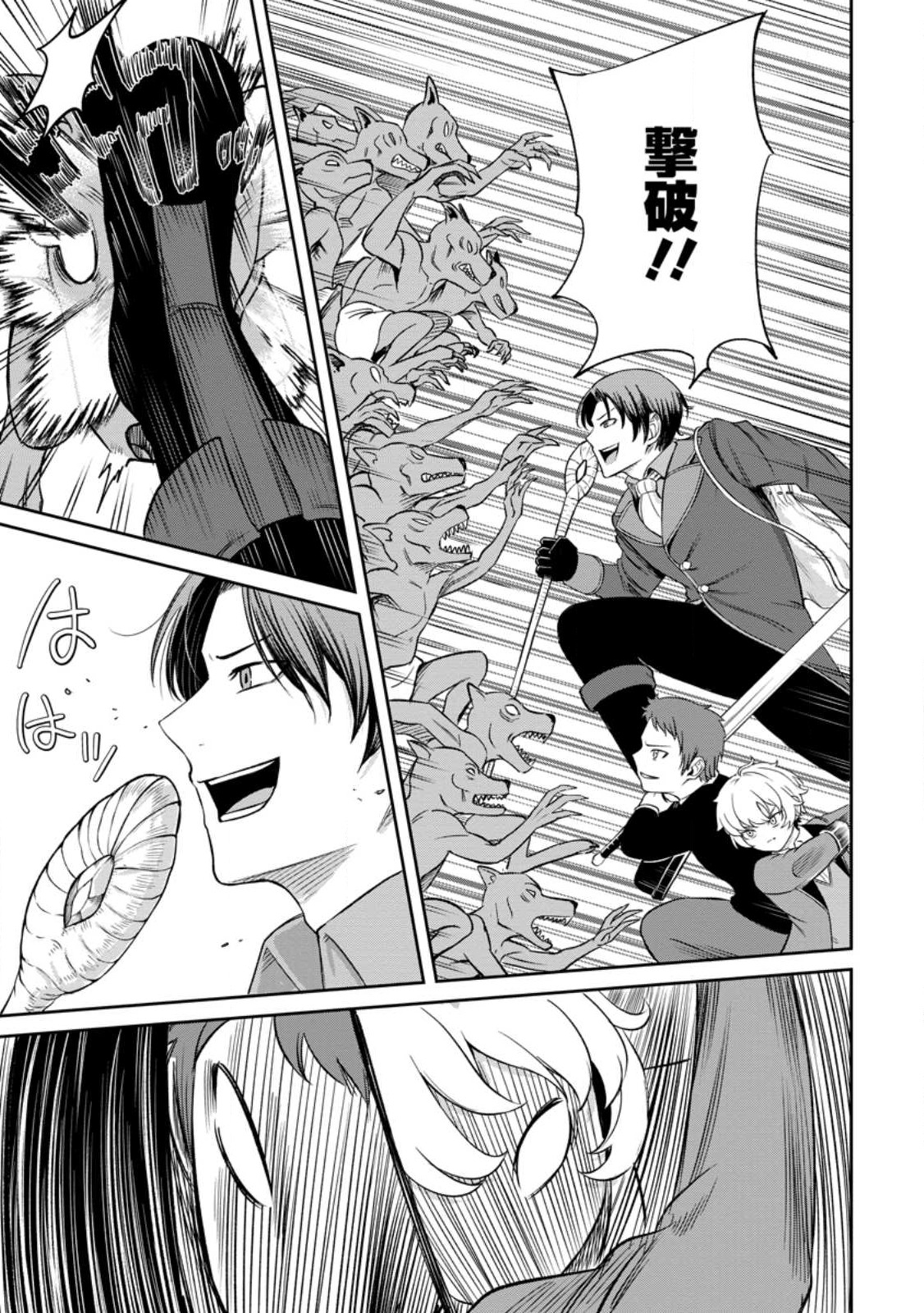 Tensei Shitara Sainou ga Atta Ken - Isekai Itte mo Douryoku suru Chap 3.2 - Next Chap 4.2