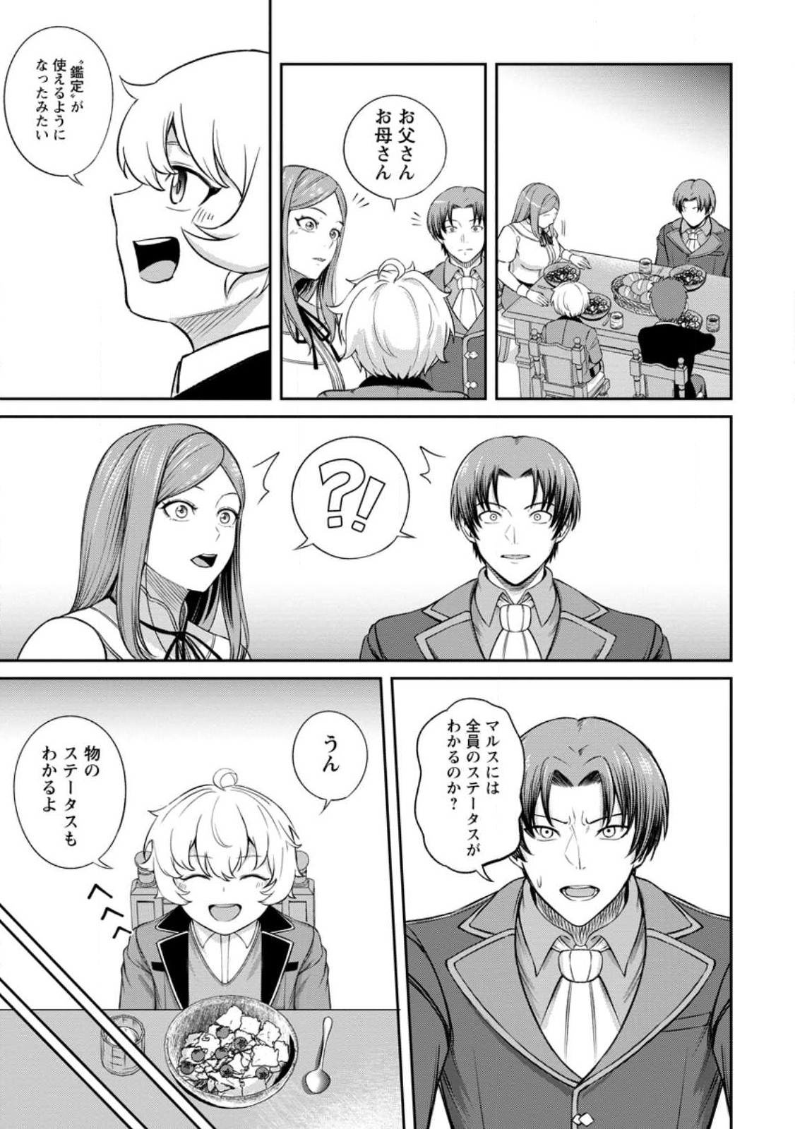 Tensei Shitara Sainou ga Atta Ken - Isekai Itte mo Douryoku suru Chap 3.2 - Next Chap 4.2