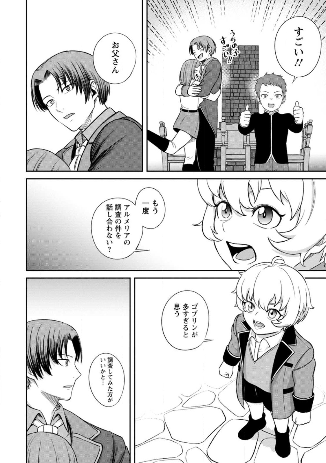 Tensei Shitara Sainou ga Atta Ken - Isekai Itte mo Douryoku suru Chap 3.2 - Next Chap 4.2