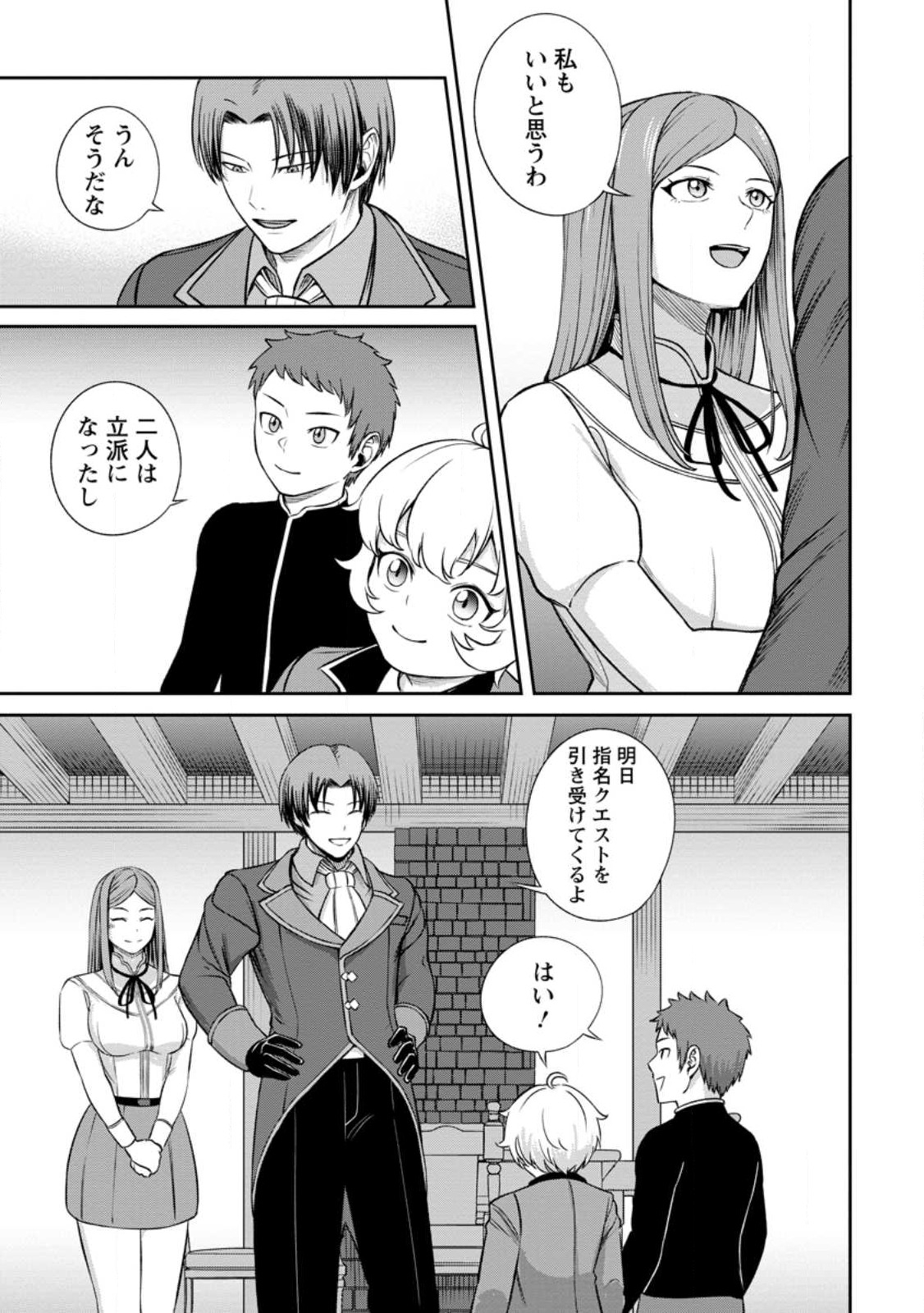 Tensei Shitara Sainou ga Atta Ken - Isekai Itte mo Douryoku suru Chap 3.2 - Next Chap 4.2