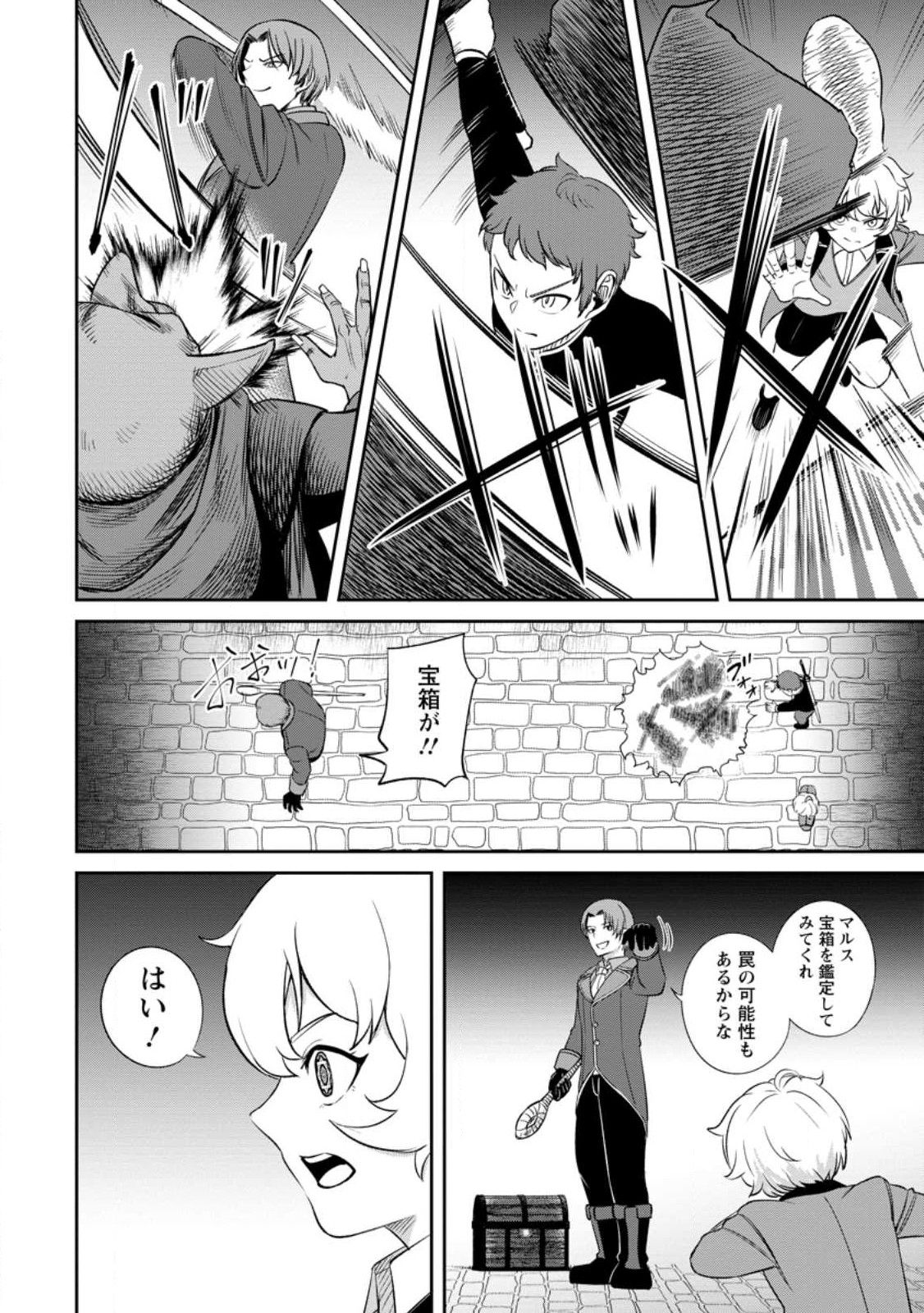 Tensei Shitara Sainou ga Atta Ken - Isekai Itte mo Douryoku suru Chap 3.4 - Next Chap 4.4