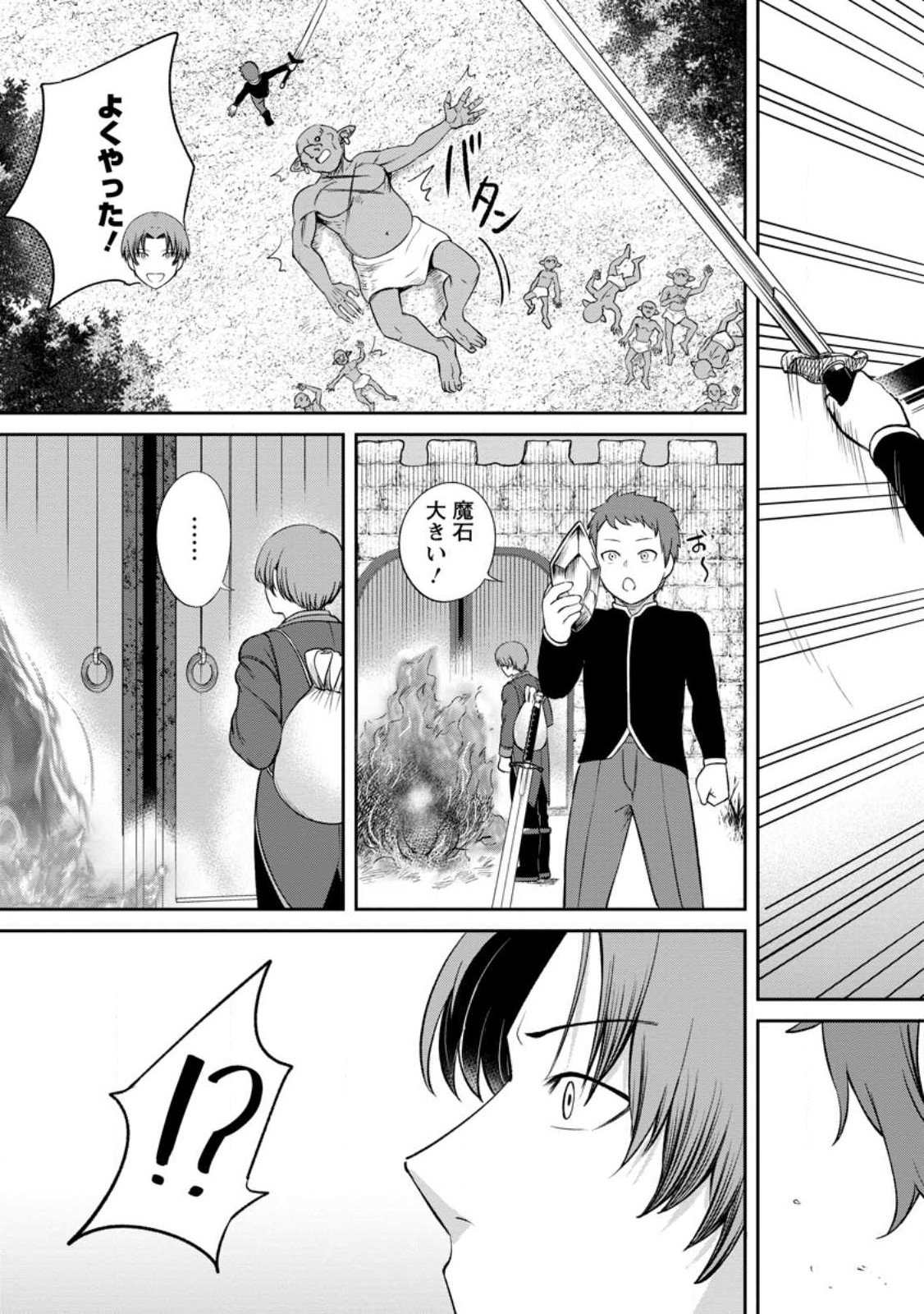 Tensei Shitara Sainou ga Atta Ken - Isekai Itte mo Douryoku suru Chap 3.4 - Next Chap 4.4