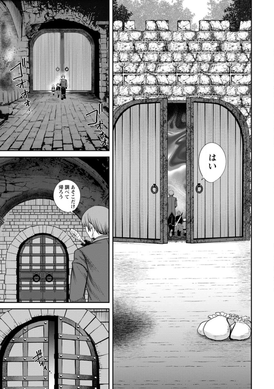 Tensei Shitara Sainou ga Atta Ken - Isekai Itte mo Douryoku suru Chap 3.4 - Next Chap 4.4