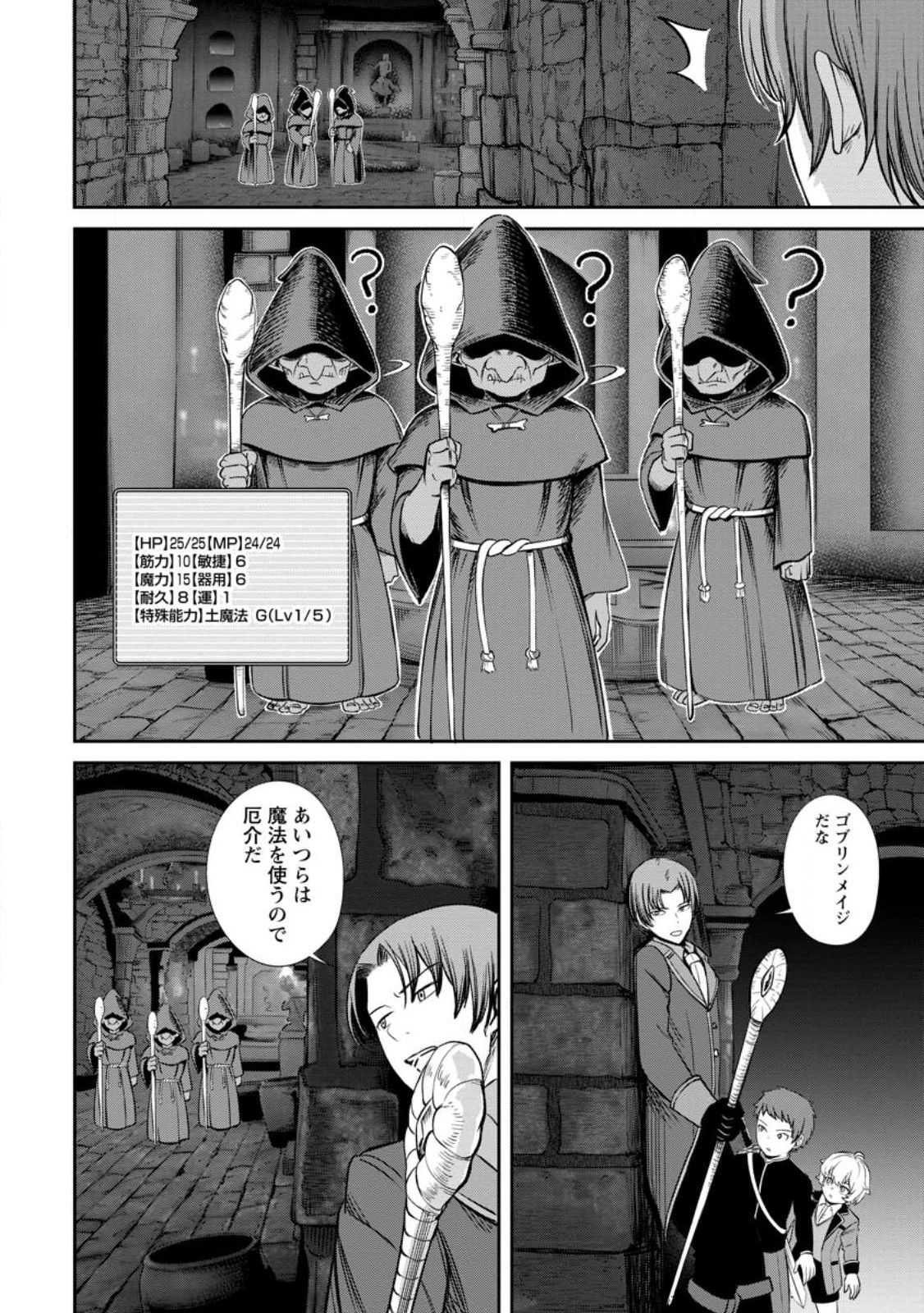 Tensei Shitara Sainou ga Atta Ken - Isekai Itte mo Douryoku suru Chap 3.4 - Next Chap 4.4
