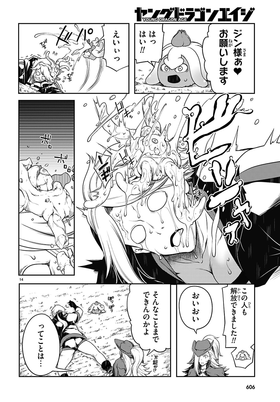 Tentacle Hole Chap 17 - Next Chap 18