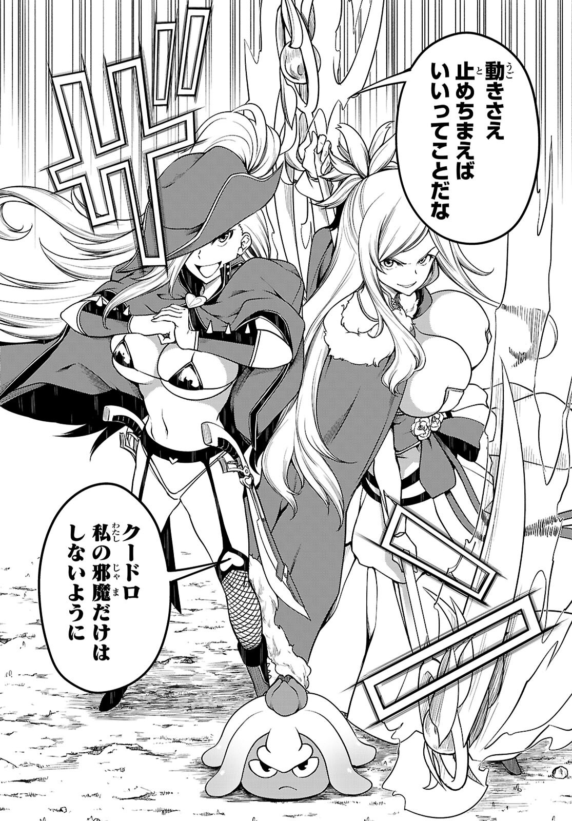 Tentacle Hole Chap 17 - Next Chap 18