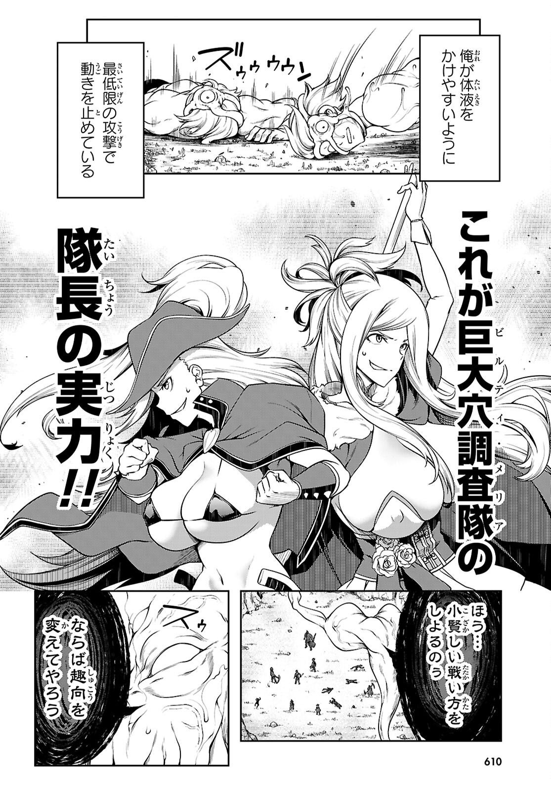 Tentacle Hole Chap 17 - Next Chap 18