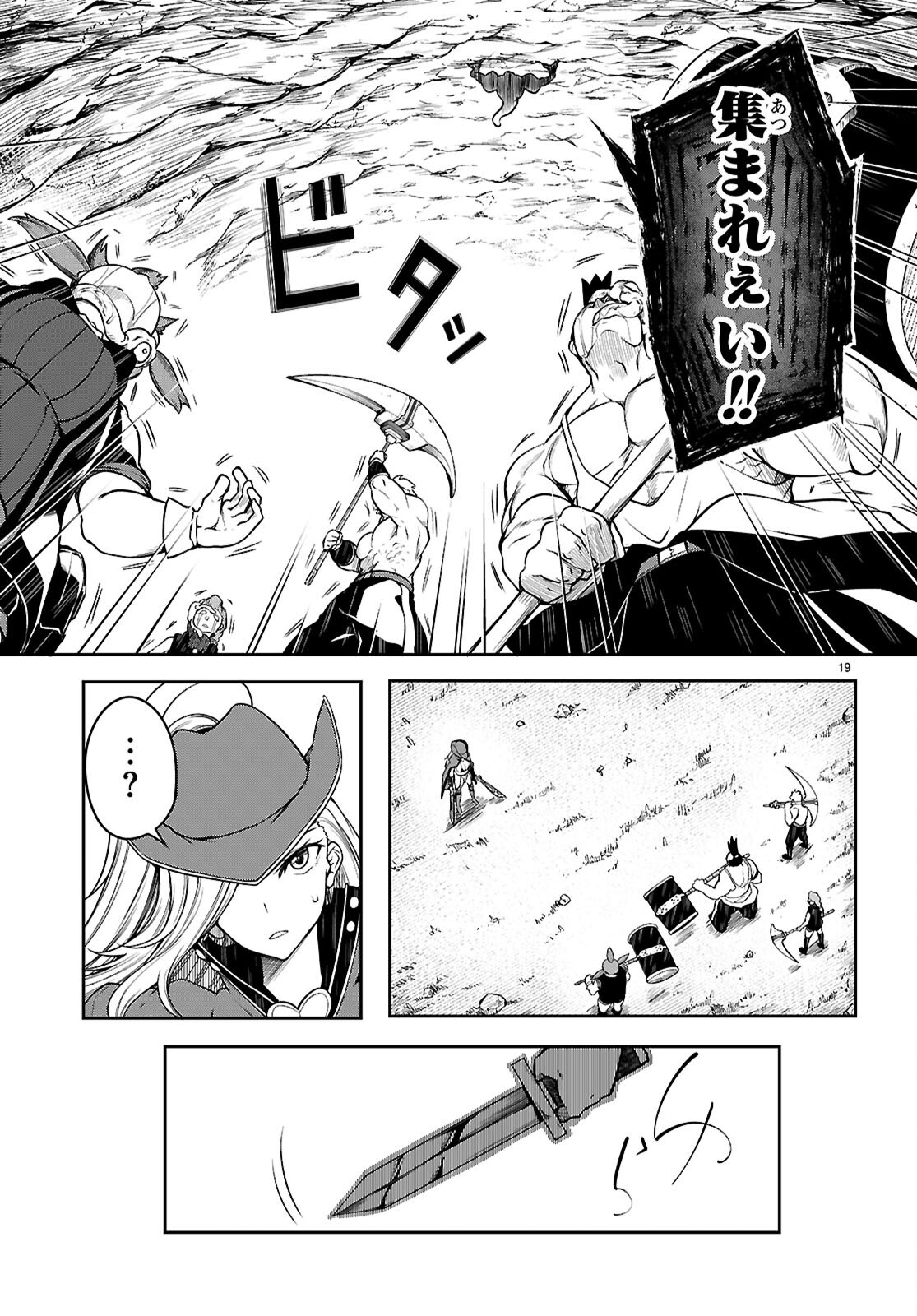 Tentacle Hole Chap 17 - Next Chap 18