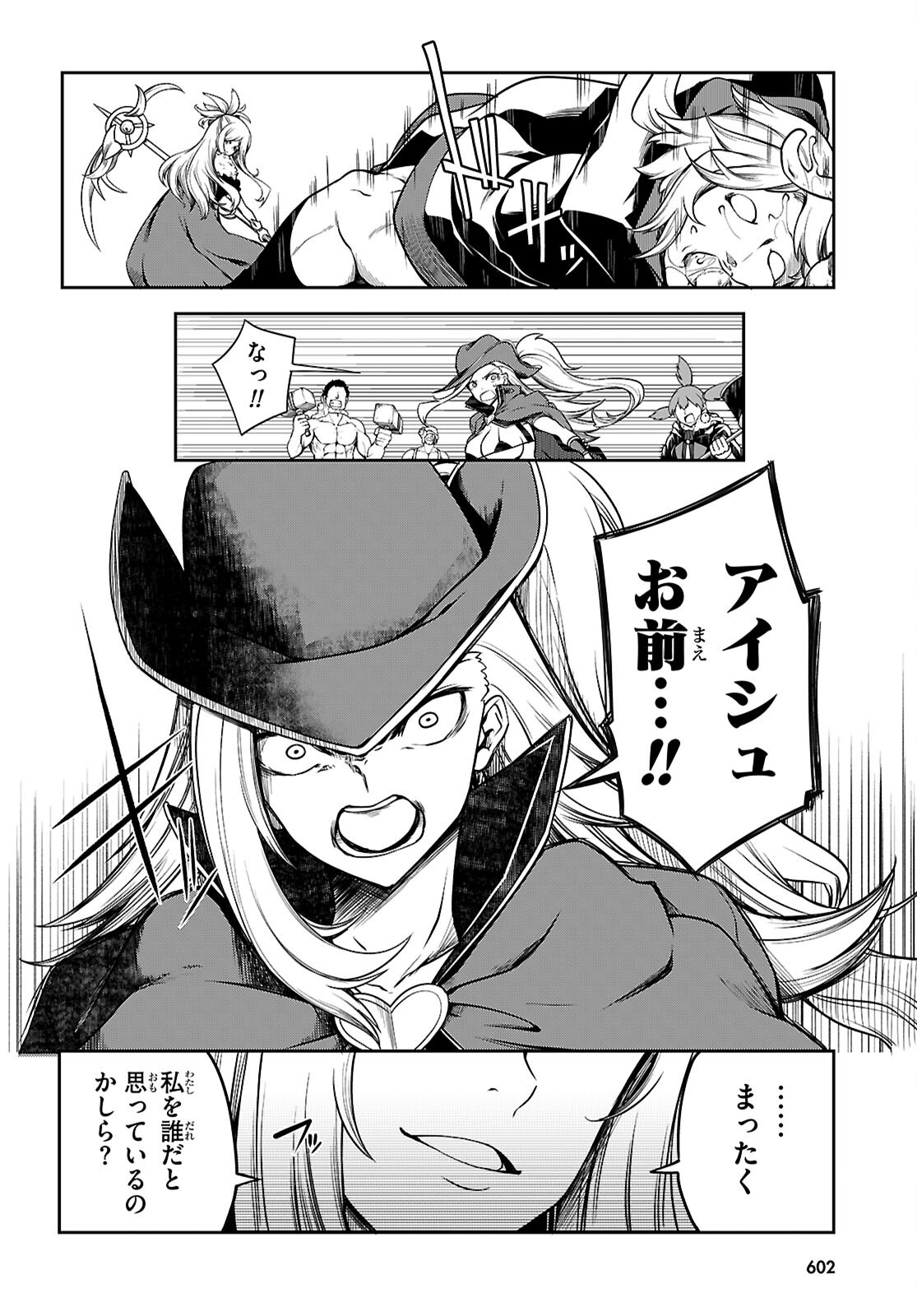 Tentacle Hole Chap 17 - Next Chap 18