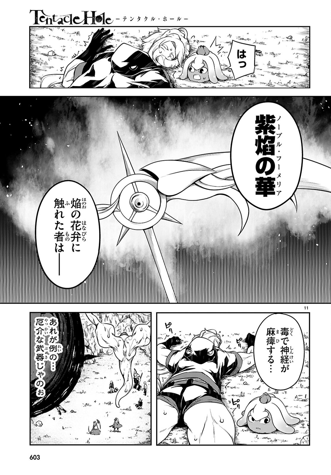 Tentacle Hole Chap 17 - Next Chap 18