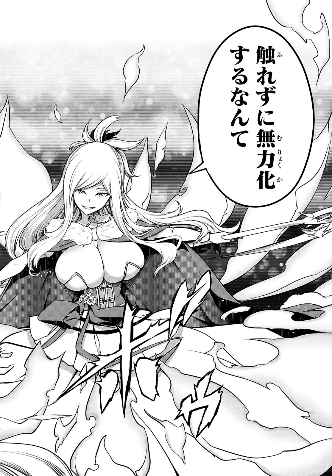 Tentacle Hole Chap 17 - Next Chap 18