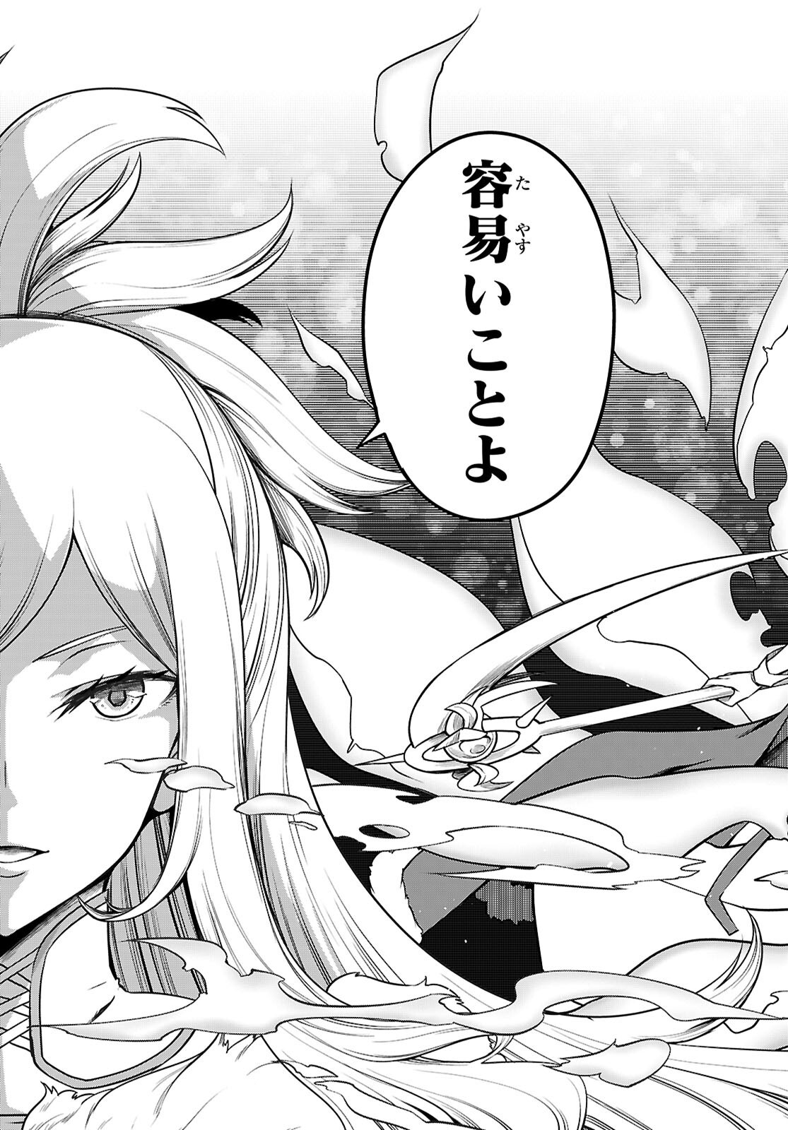 Tentacle Hole Chap 17 - Next Chap 18