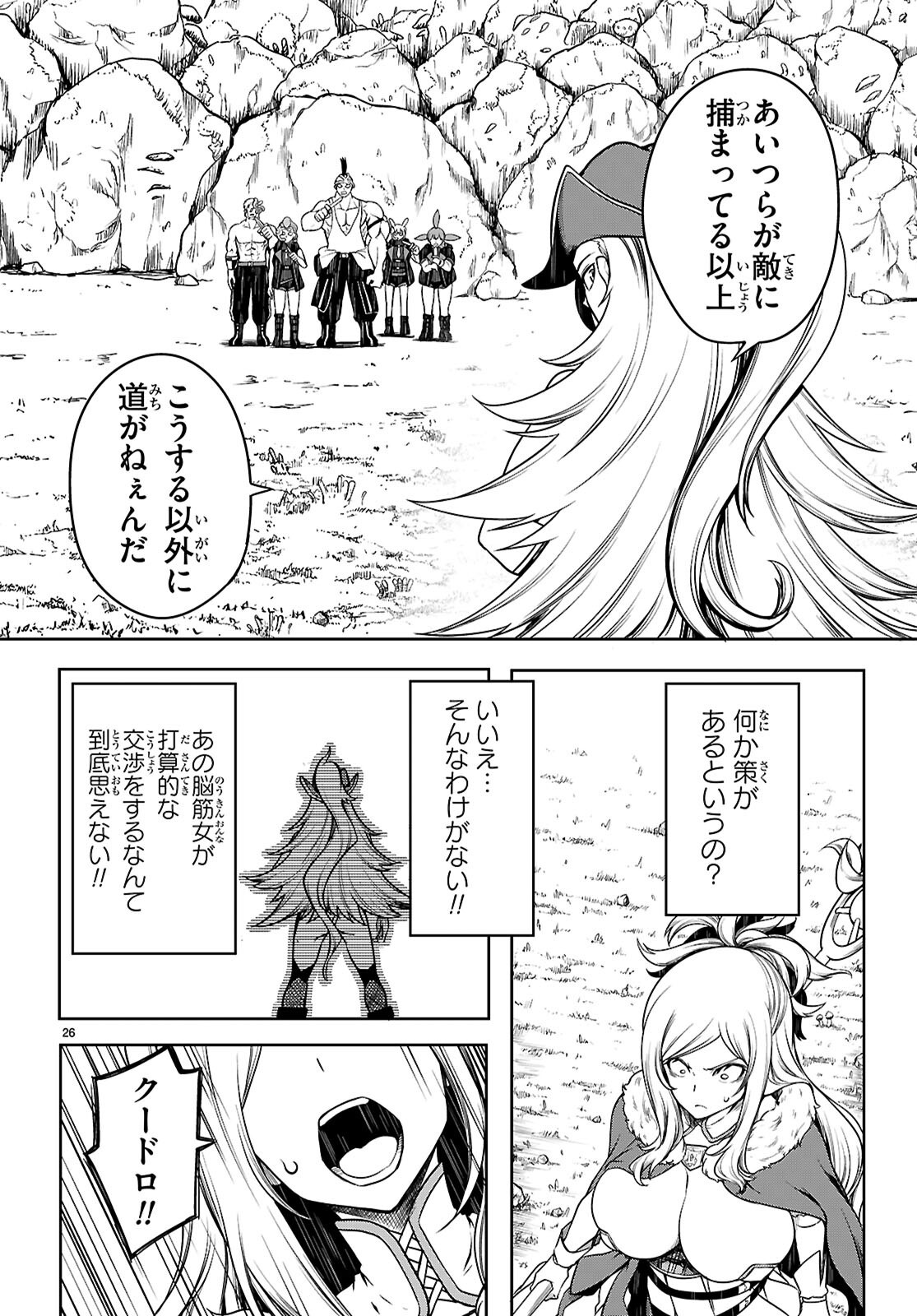 Tentacle Hole Chap 17 - Next Chap 18