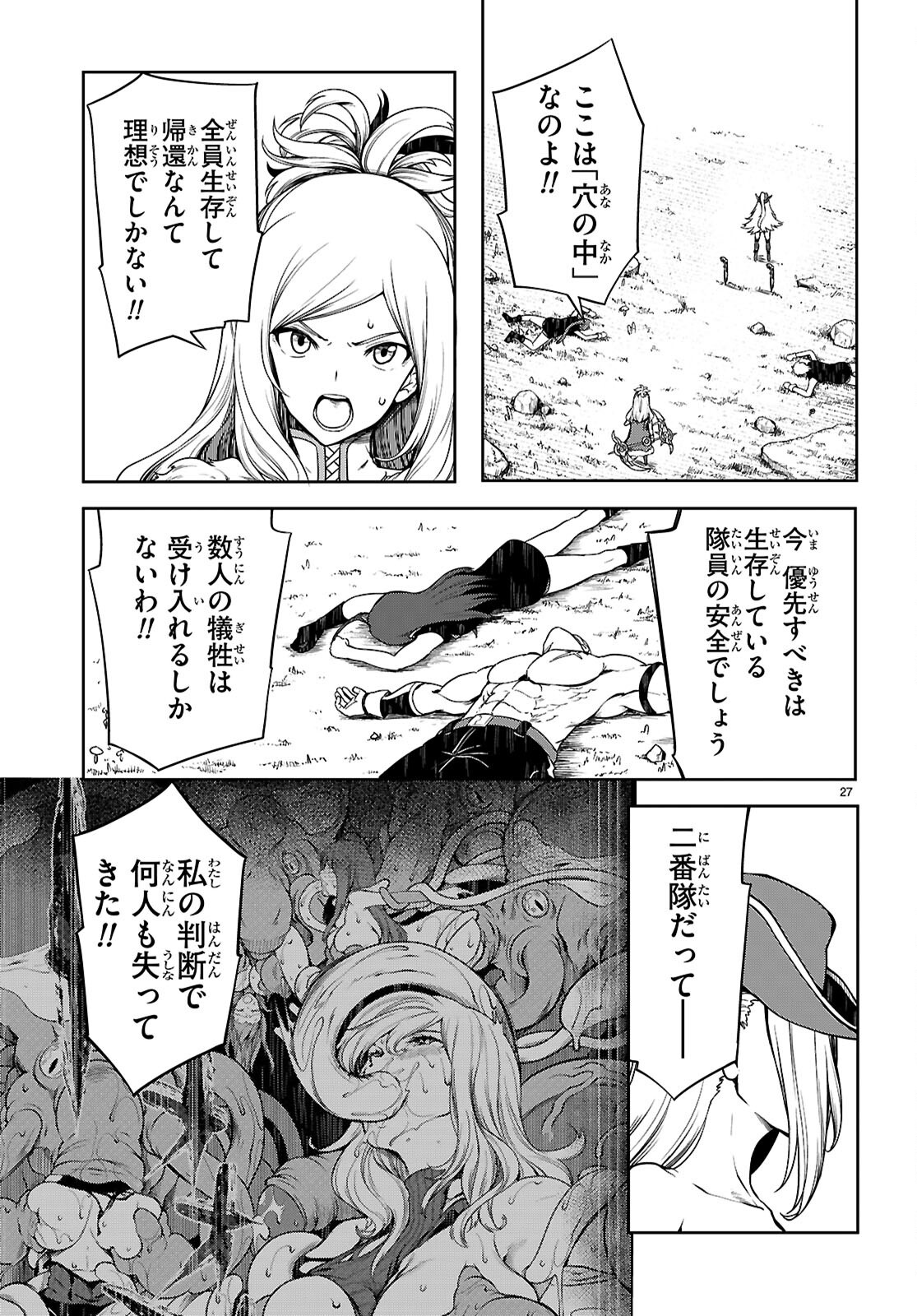 Tentacle Hole Chap 17 - Next Chap 18