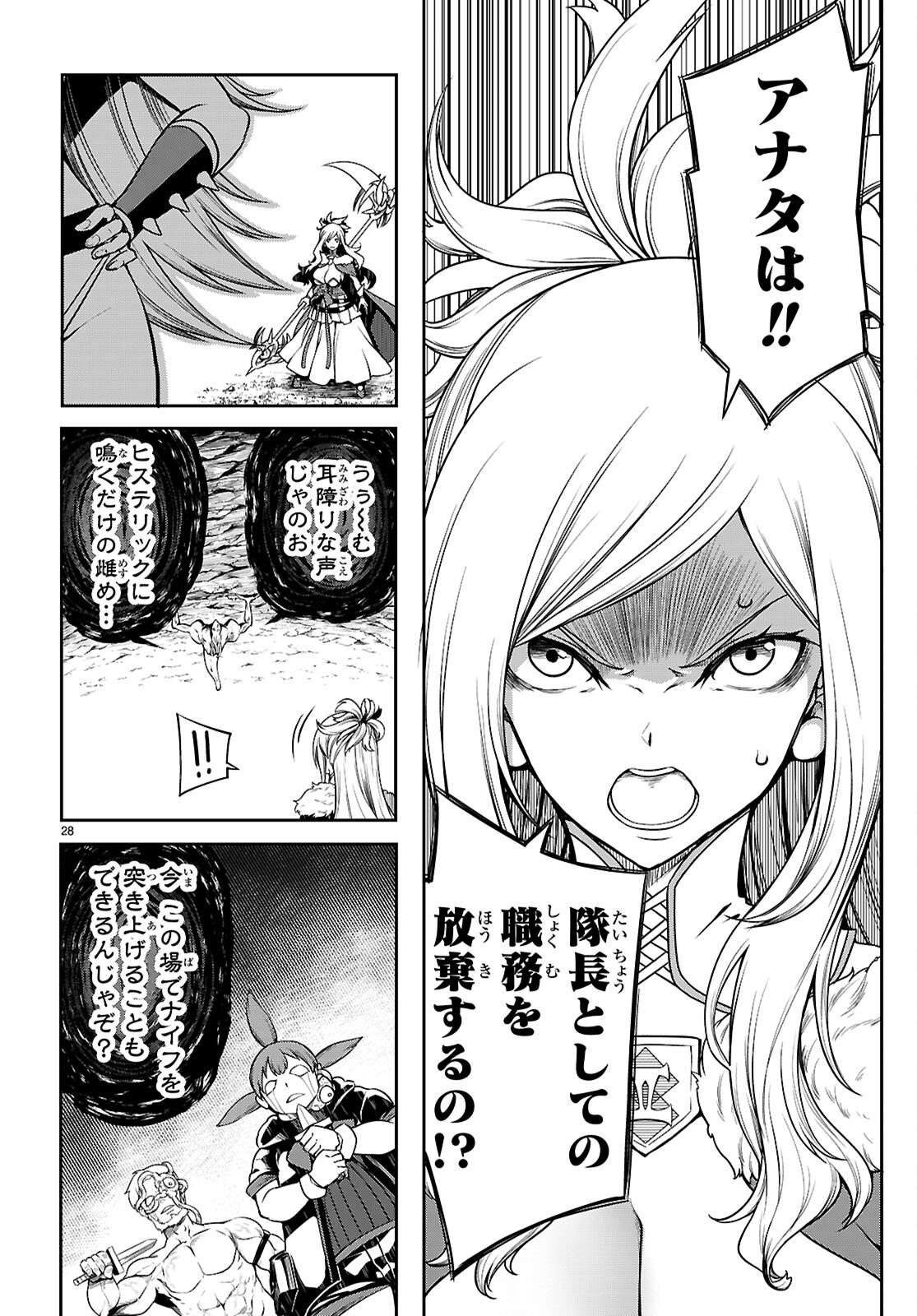 Tentacle Hole Chap 17 - Next Chap 18