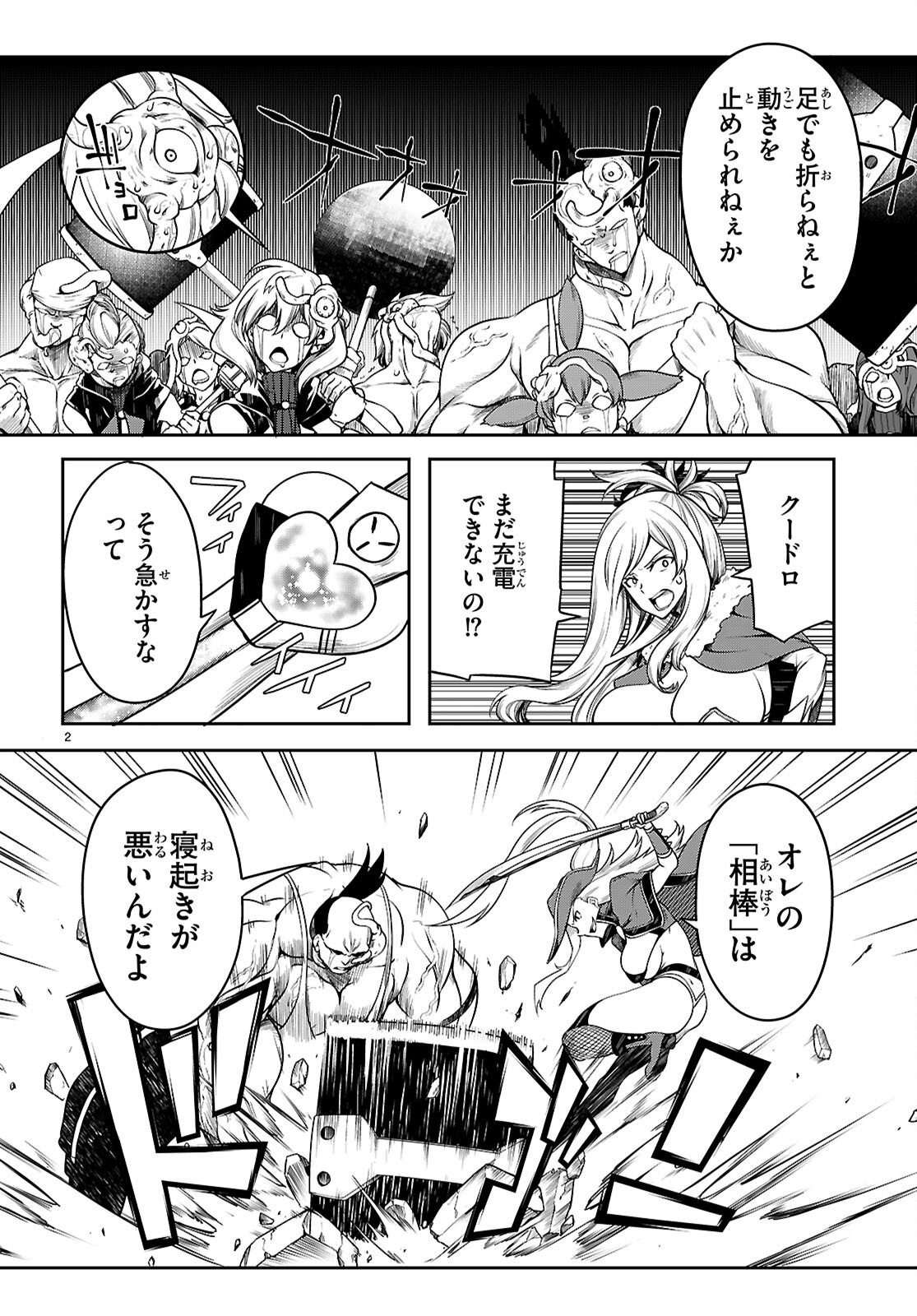 Tentacle Hole Chap 17 - Next Chap 18