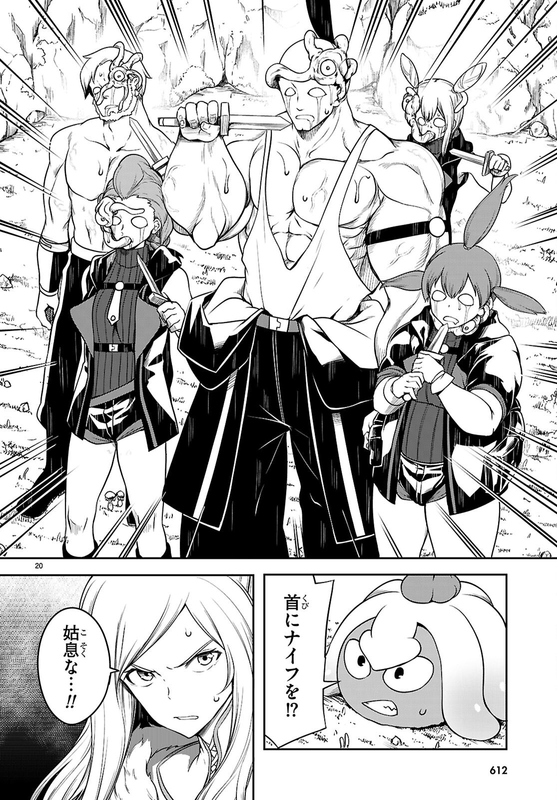 Tentacle Hole Chap 17 - Next Chap 18