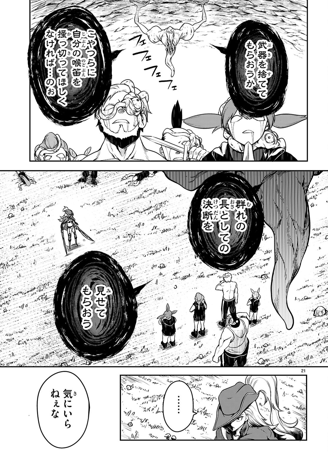 Tentacle Hole Chap 17 - Next Chap 18