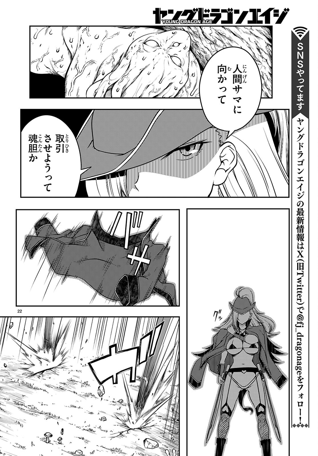 Tentacle Hole Chap 17 - Next Chap 18