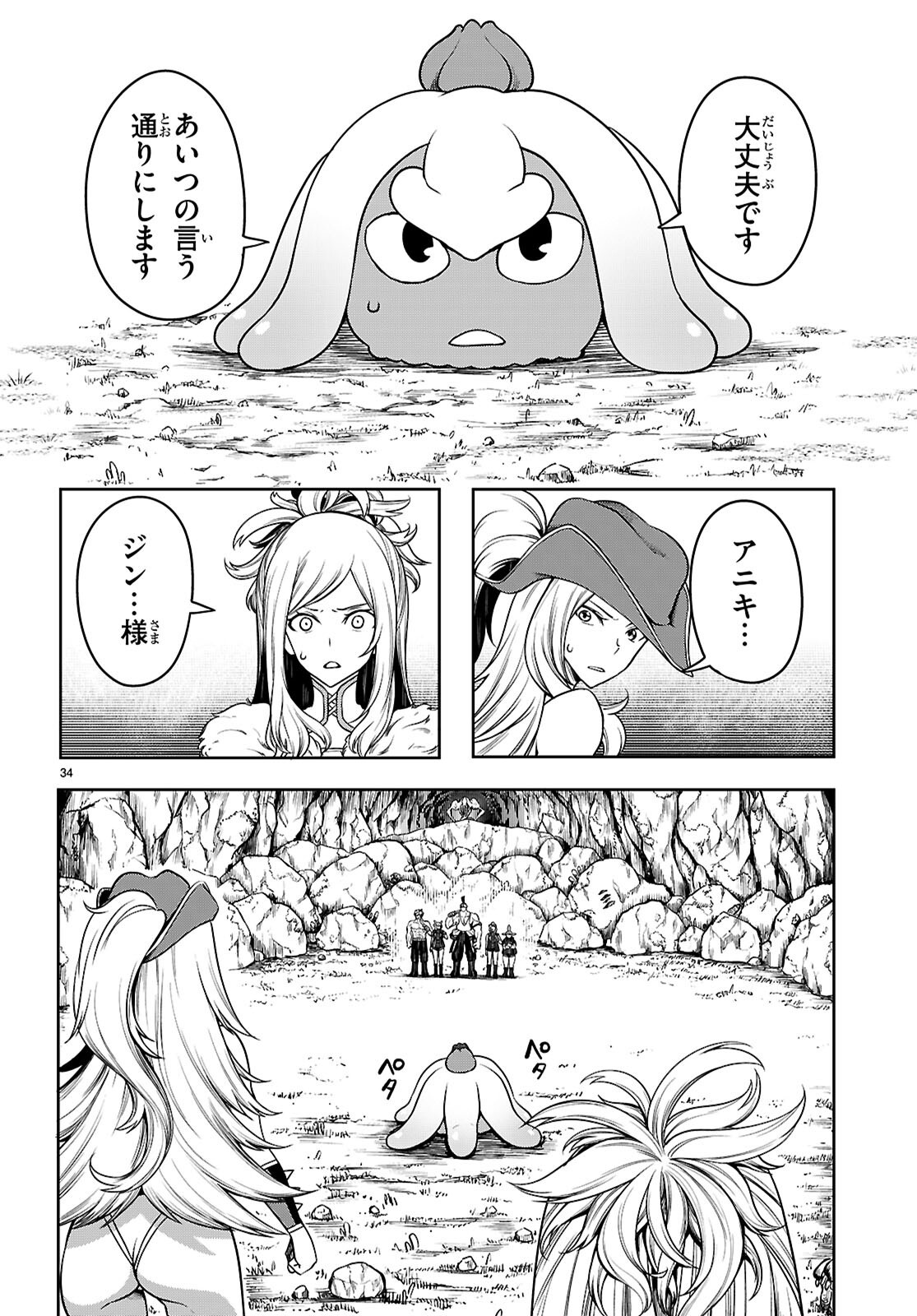 Tentacle Hole Chap 17 - Next Chap 18