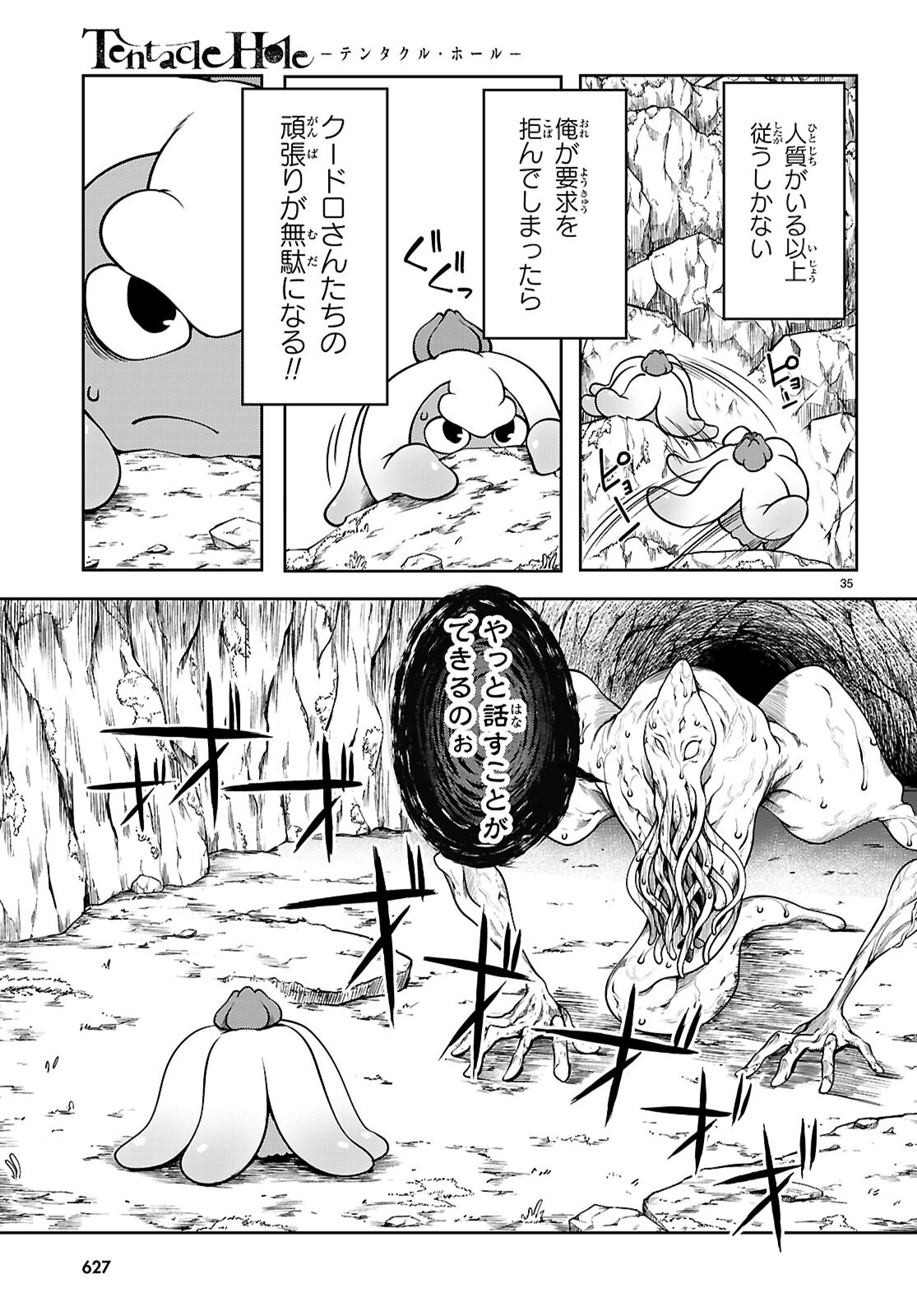 Tentacle Hole Chap 17 - Next Chap 18